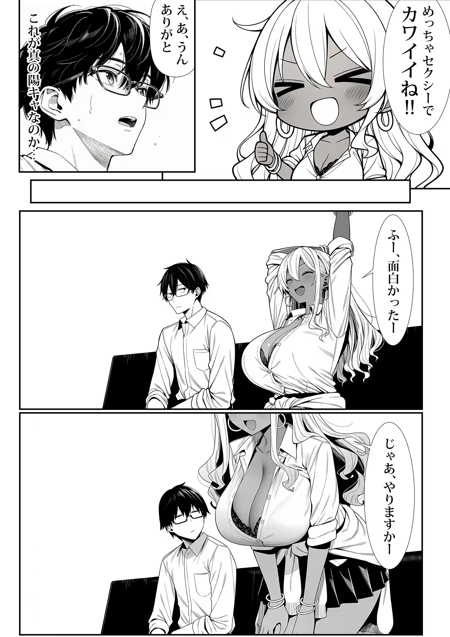 死のうと思ったらオタクに優しいギャルがセックスしてくれた - 019