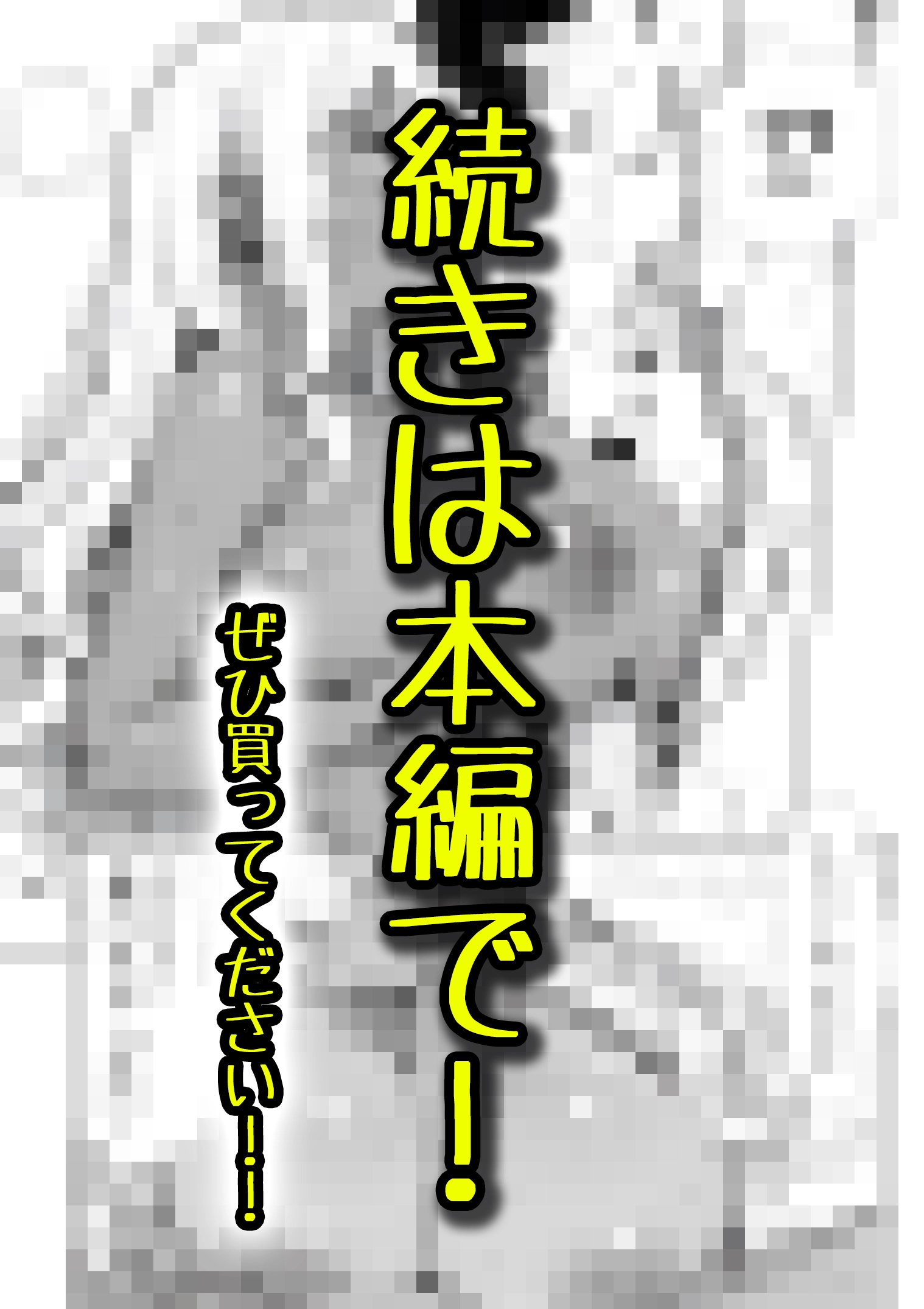 死のうと思ったらオタクに優しいギャルがセックスしてくれた - 026