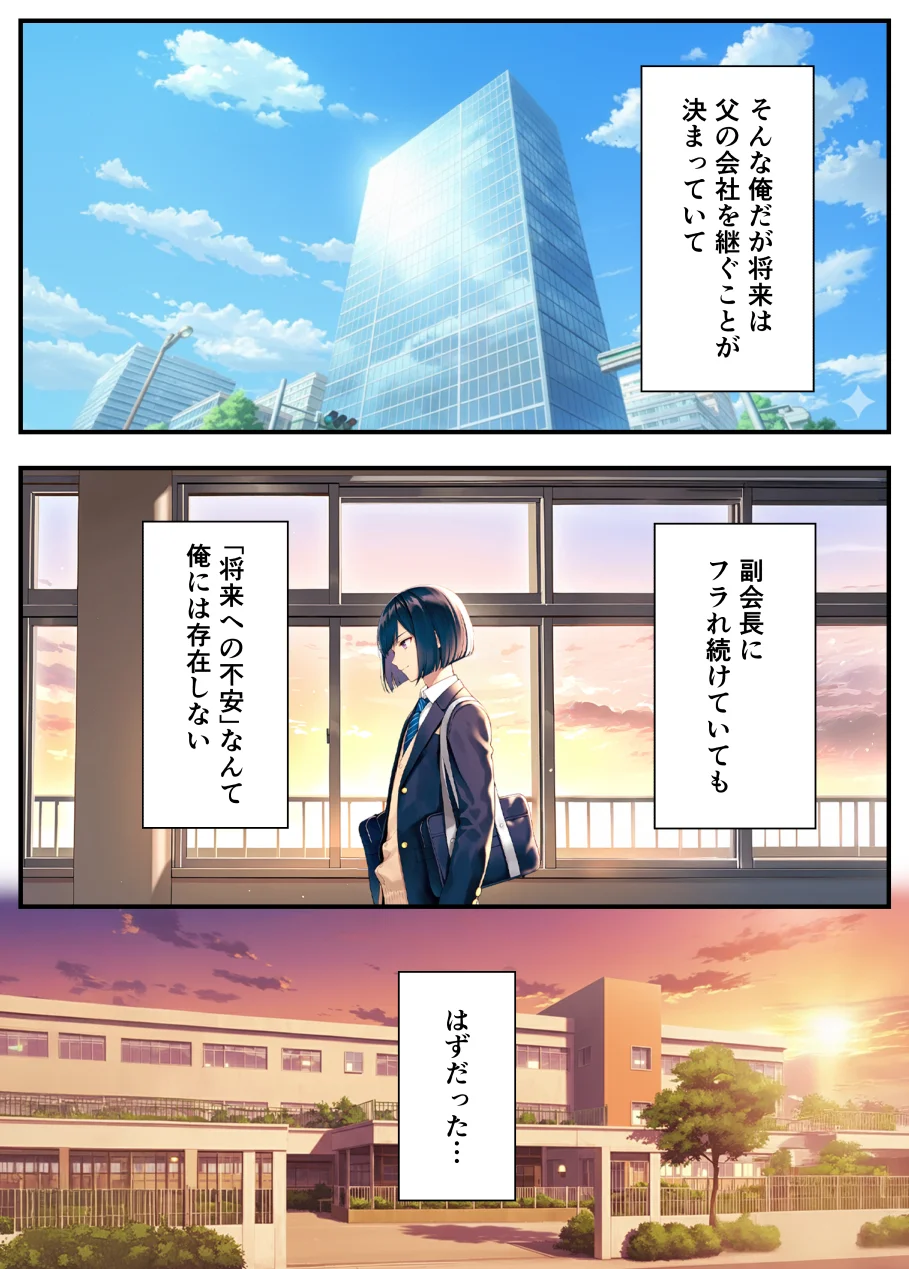 TSさせられた家出中の生徒会長がマチアプでメス堕ちセックスする話 - 011