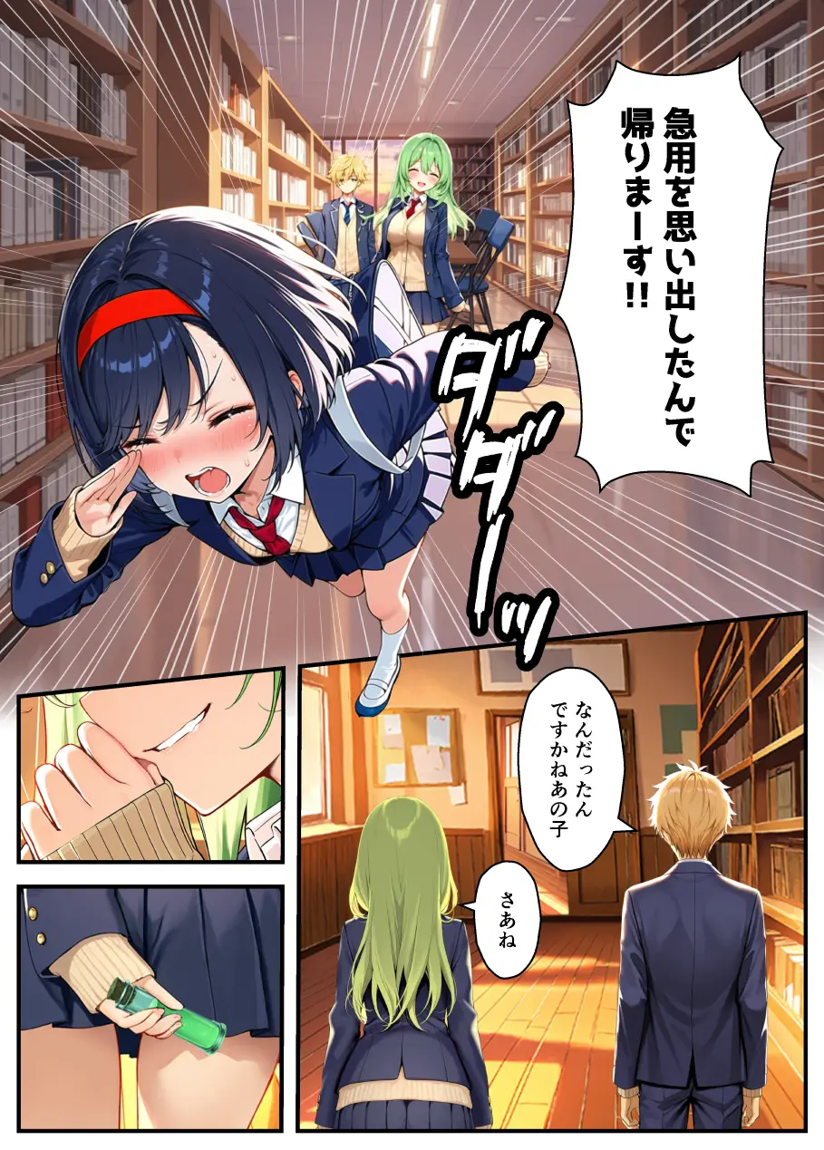 TSさせられた家出中の生徒会長がマチアプでメス堕ちセックスする話 - 034