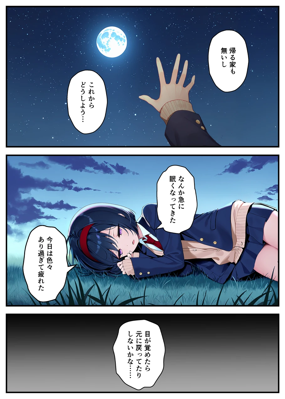 TSさせられた家出中の生徒会長がマチアプでメス堕ちセックスする話 - 040