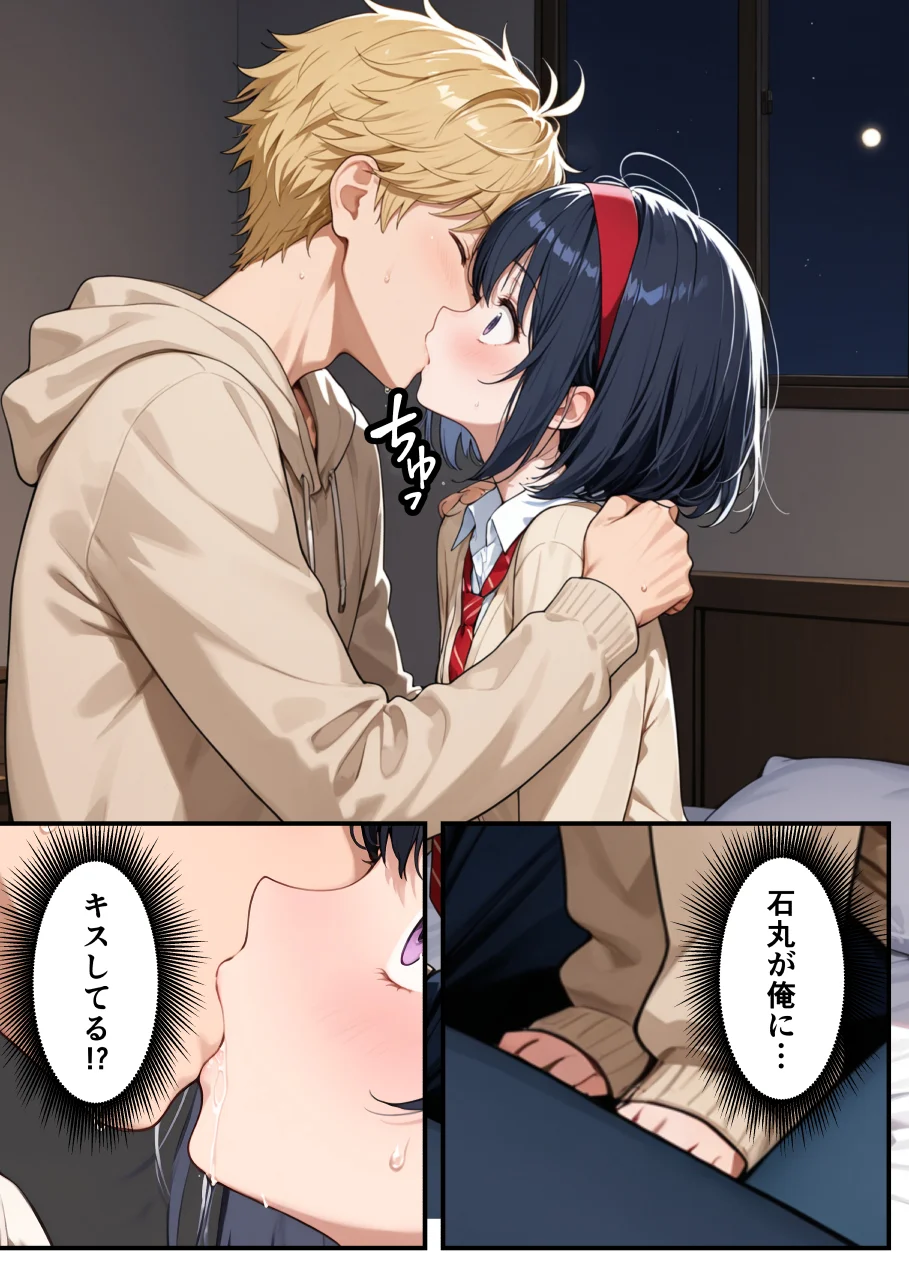 TSさせられた家出中の生徒会長がマチアプでメス堕ちセックスする話 - 061