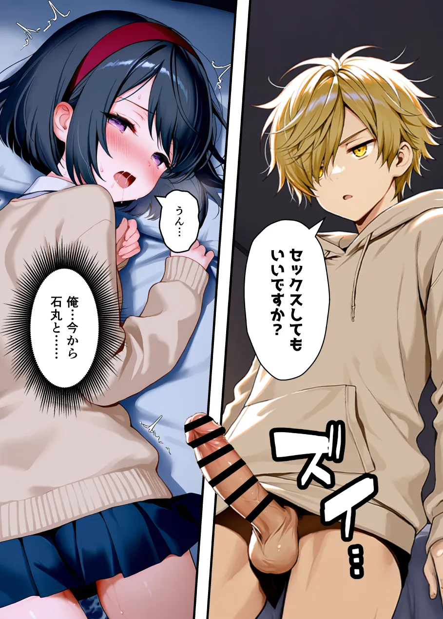 TSさせられた家出中の生徒会長がマチアプでメス堕ちセックスする話 - 073