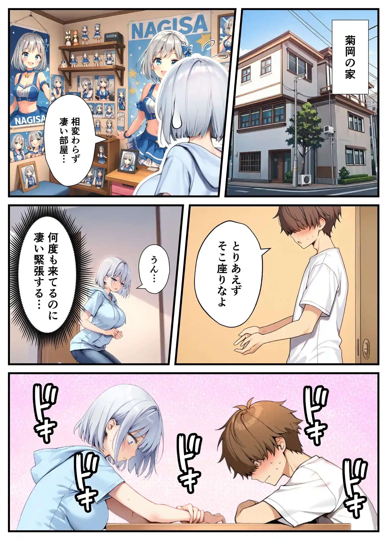 陰キャでドルオタな俺が人気アイドルそっくりに女体化して本人と3 Pすることになった - 018