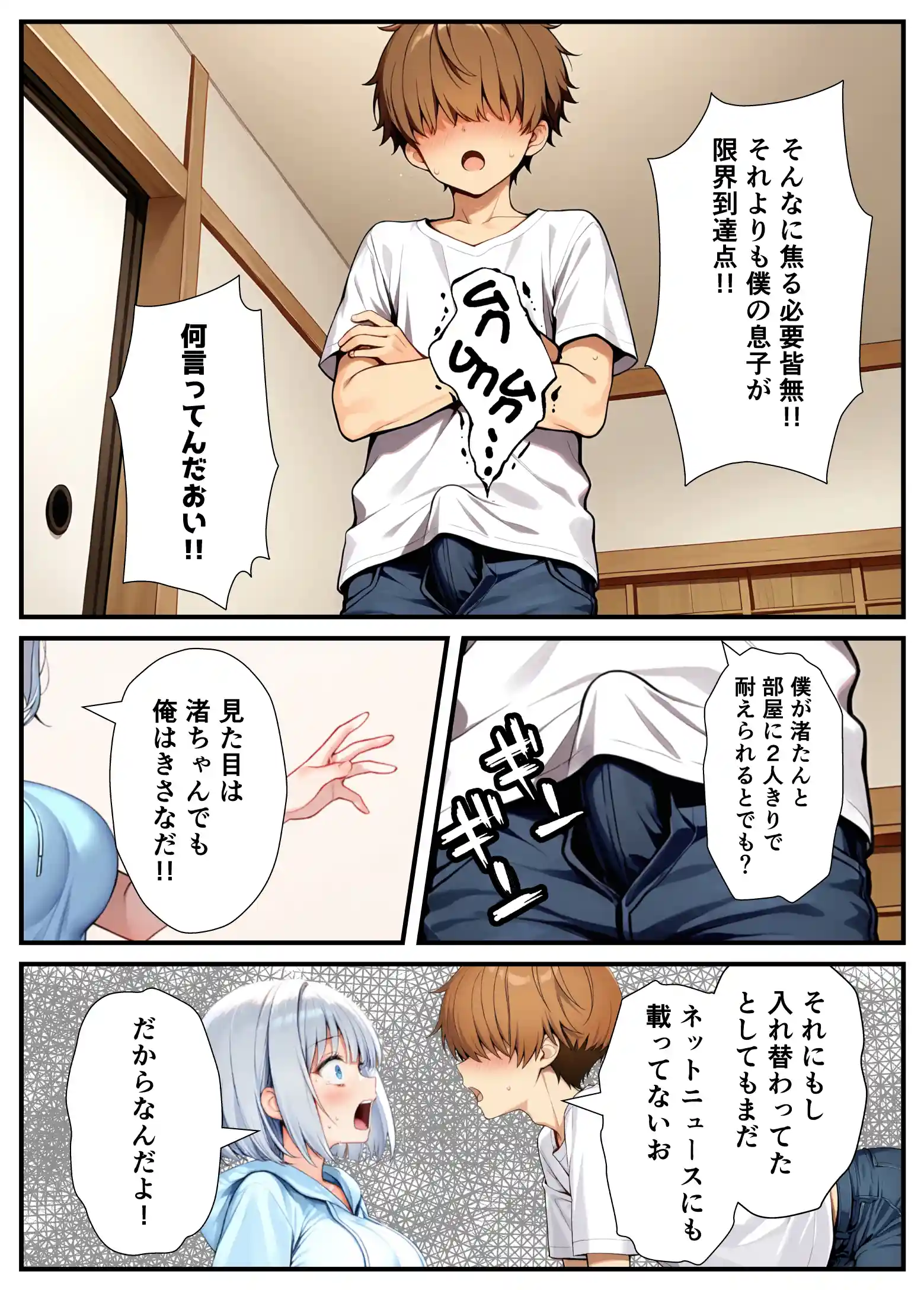 陰キャでドルオタな俺が人気アイドルそっくりに女体化して本人と3 Pすることになった - 021