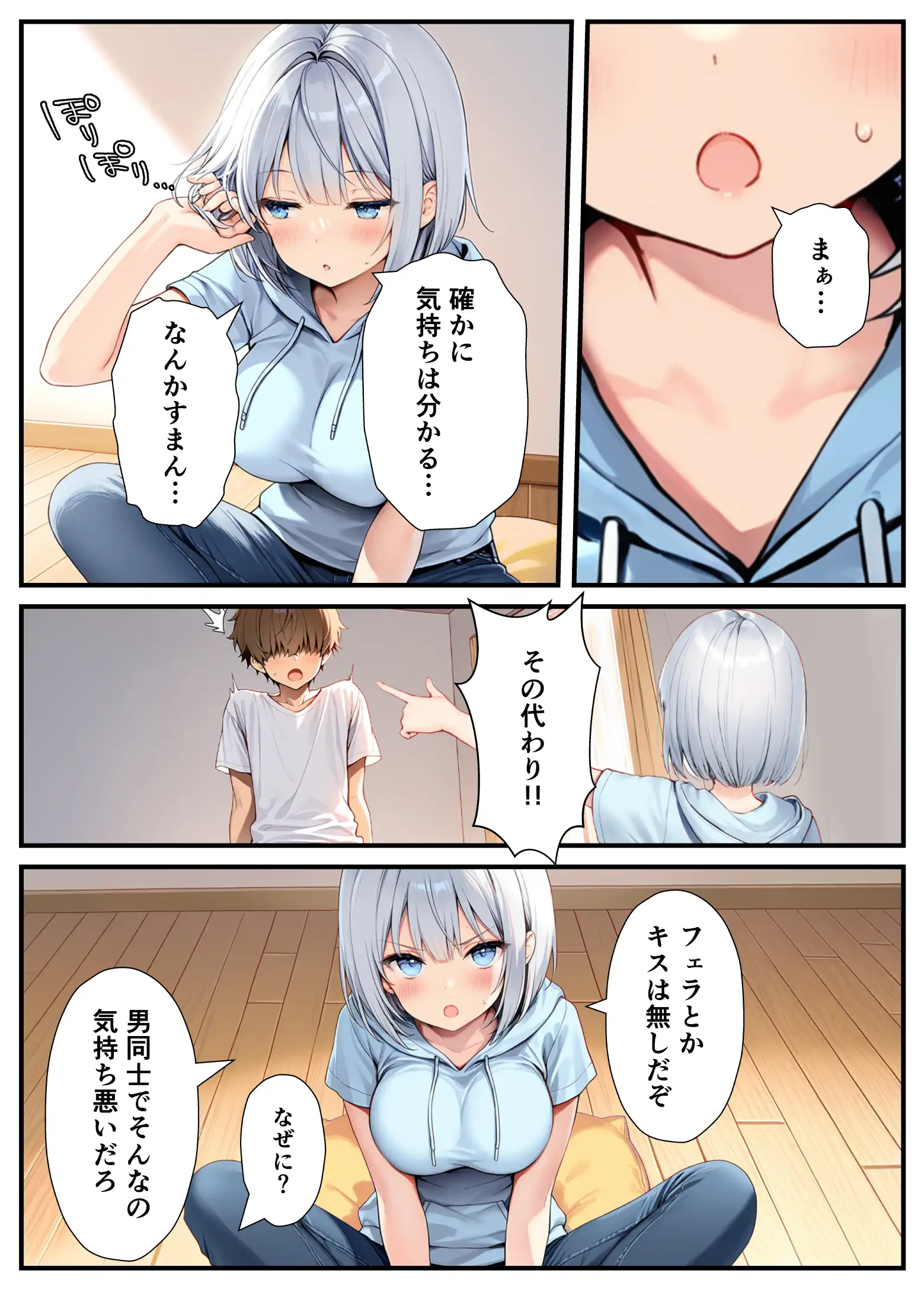 陰キャでドルオタな俺が人気アイドルそっくりに女体化して本人と3 Pすることになった - 023