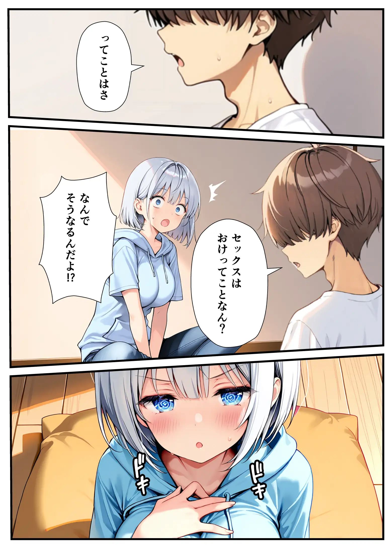 陰キャでドルオタな俺が人気アイドルそっくりに女体化して本人と3 Pすることになった - 024