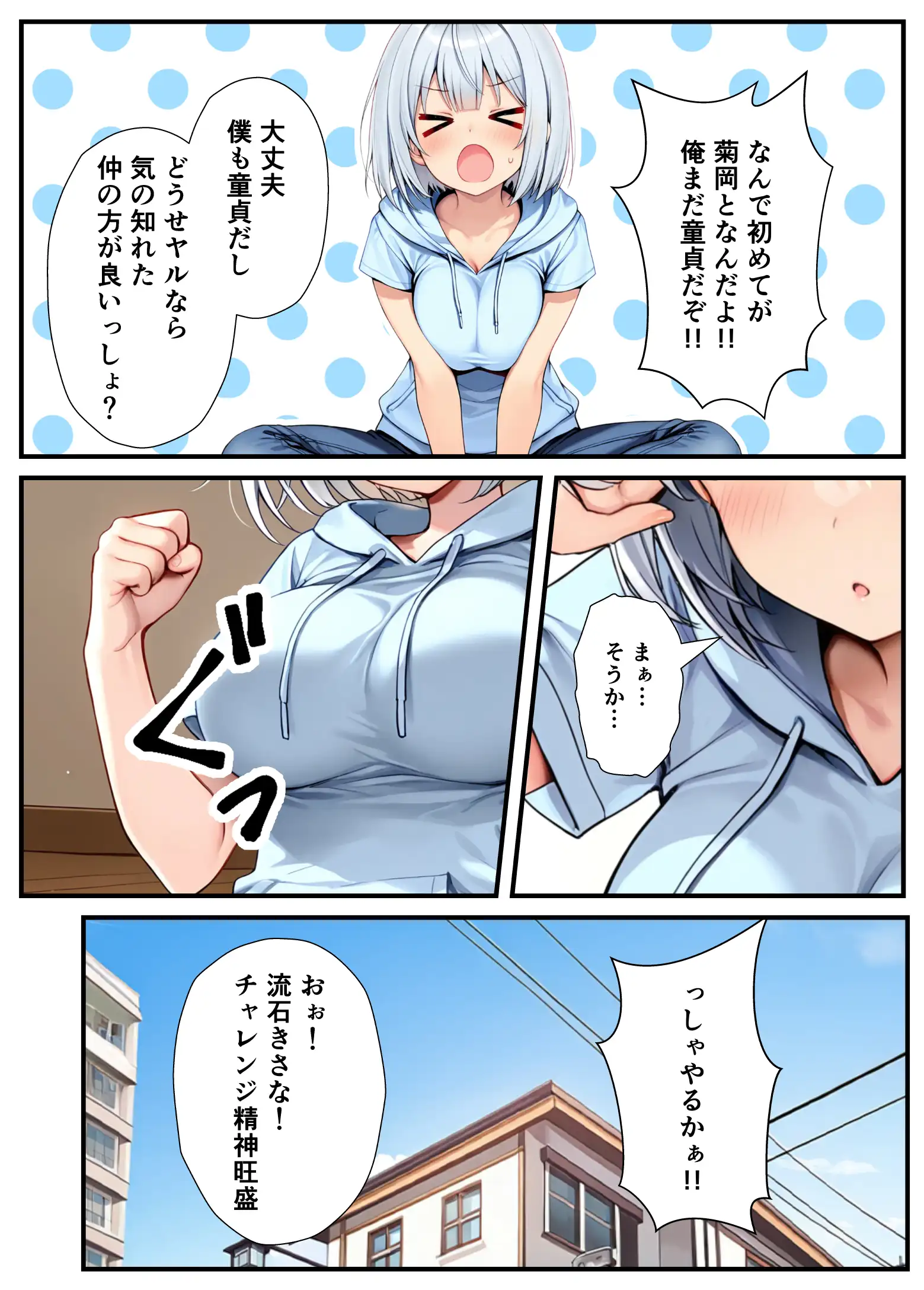 陰キャでドルオタな俺が人気アイドルそっくりに女体化して本人と3 Pすることになった - 025