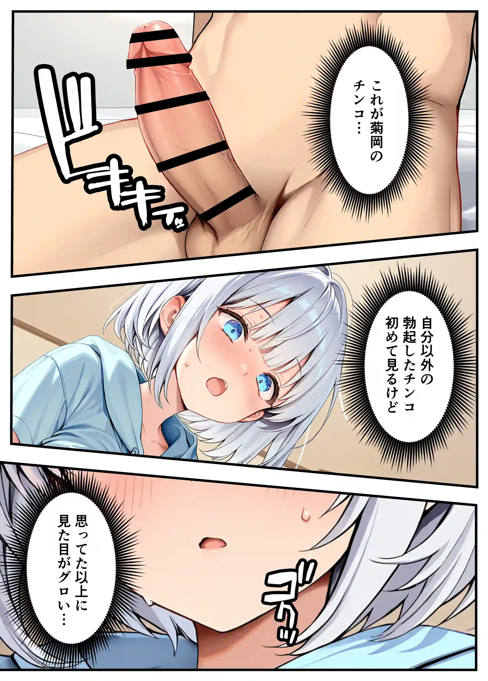 陰キャでドルオタな俺が人気アイドルそっくりに女体化して本人と3 Pすることになった - 043