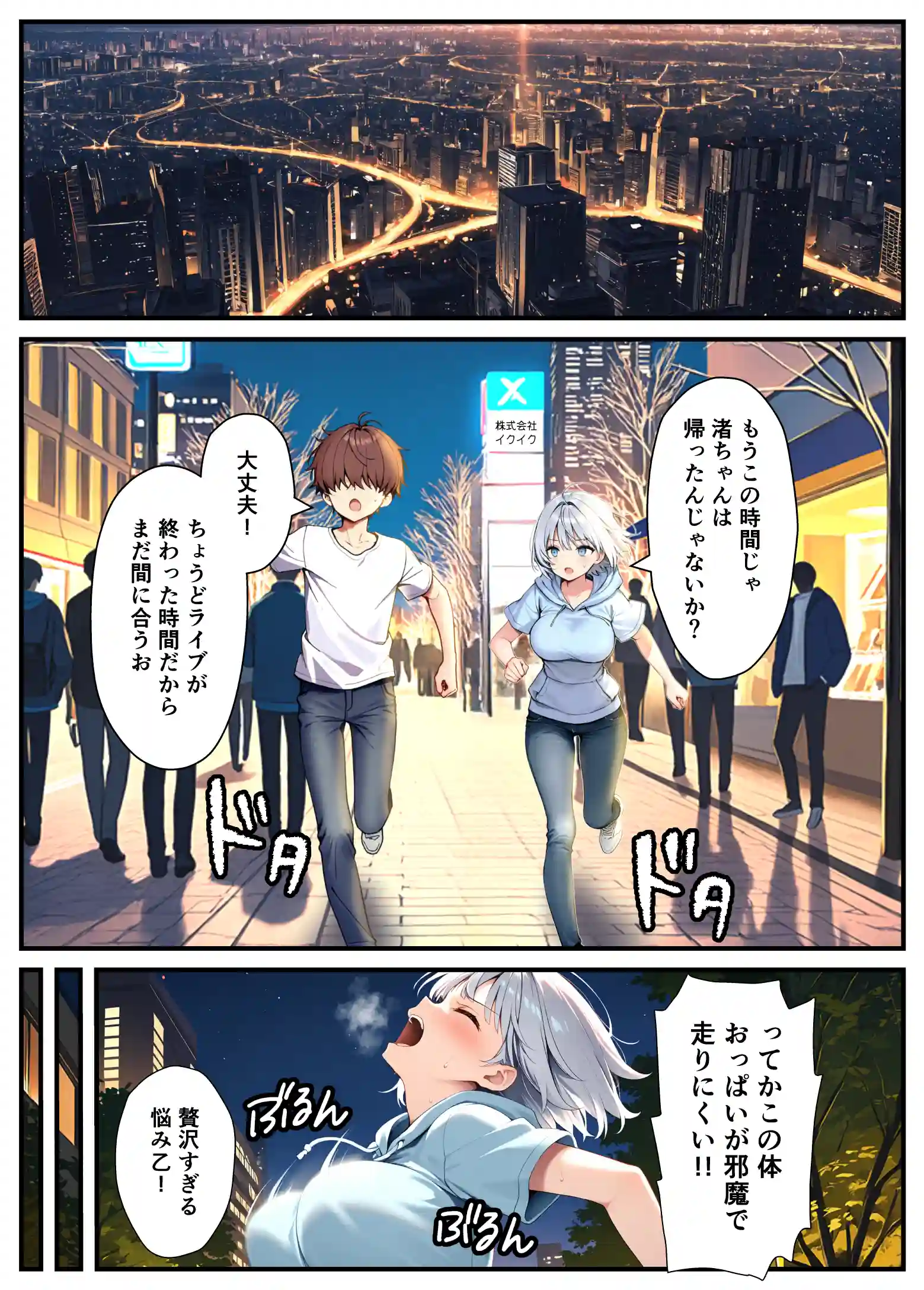 陰キャでドルオタな俺が人気アイドルそっくりに女体化して本人と3 Pすることになった - 062