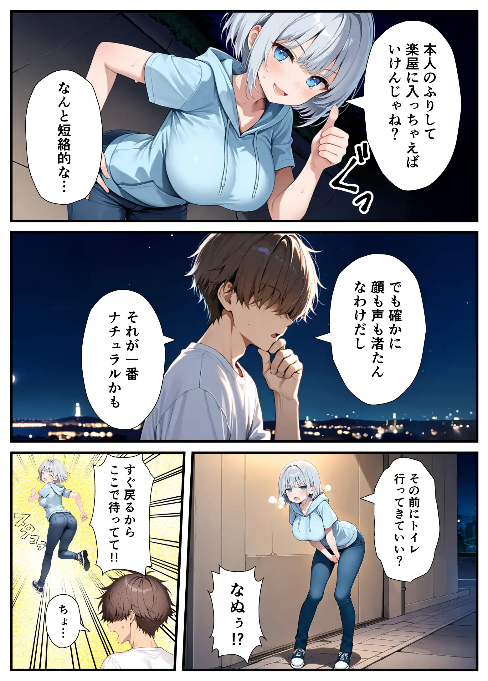 陰キャでドルオタな俺が人気アイドルそっくりに女体化して本人と3 Pすることになった - 064