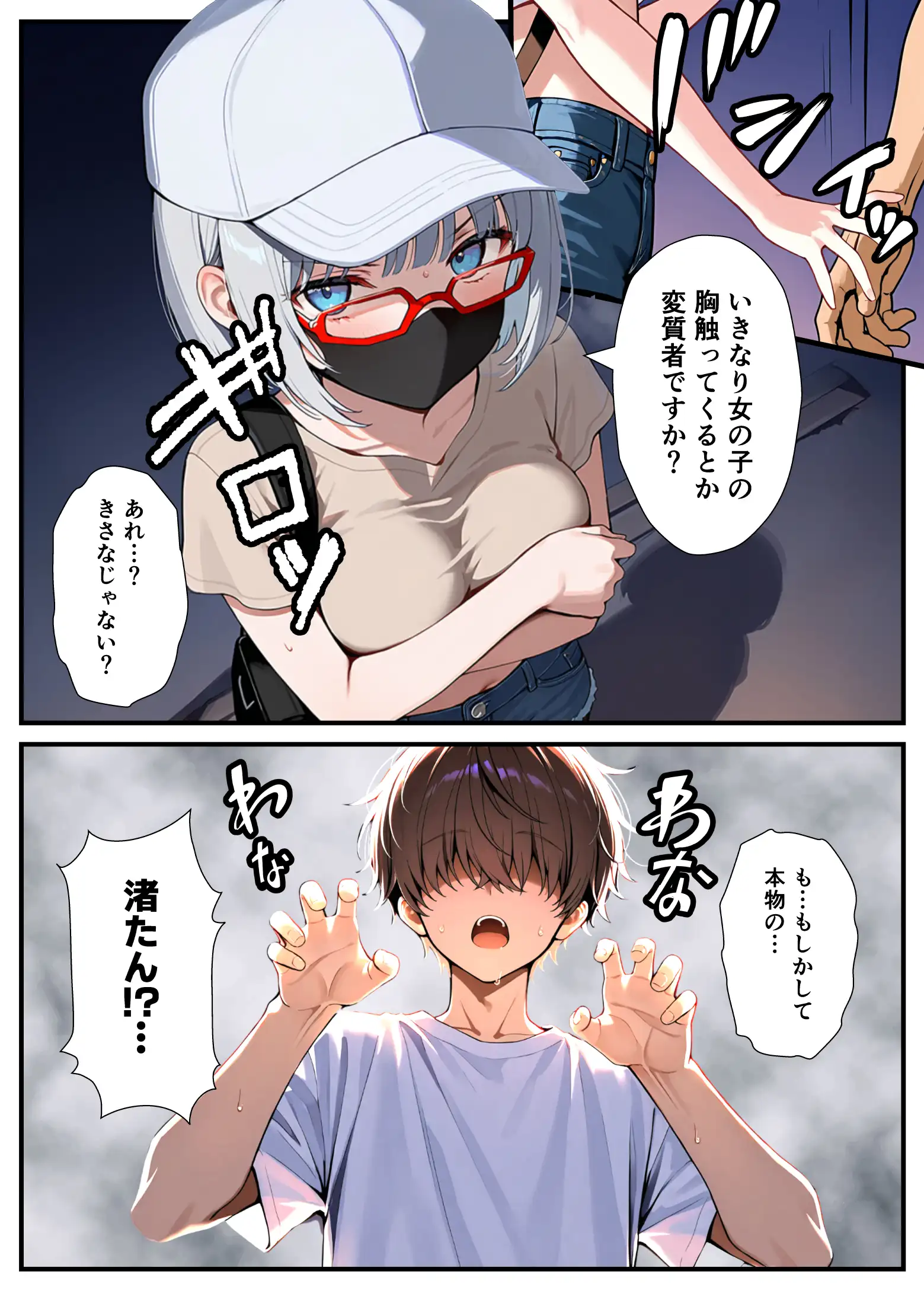 陰キャでドルオタな俺が人気アイドルそっくりに女体化して本人と3 Pすることになった - 069