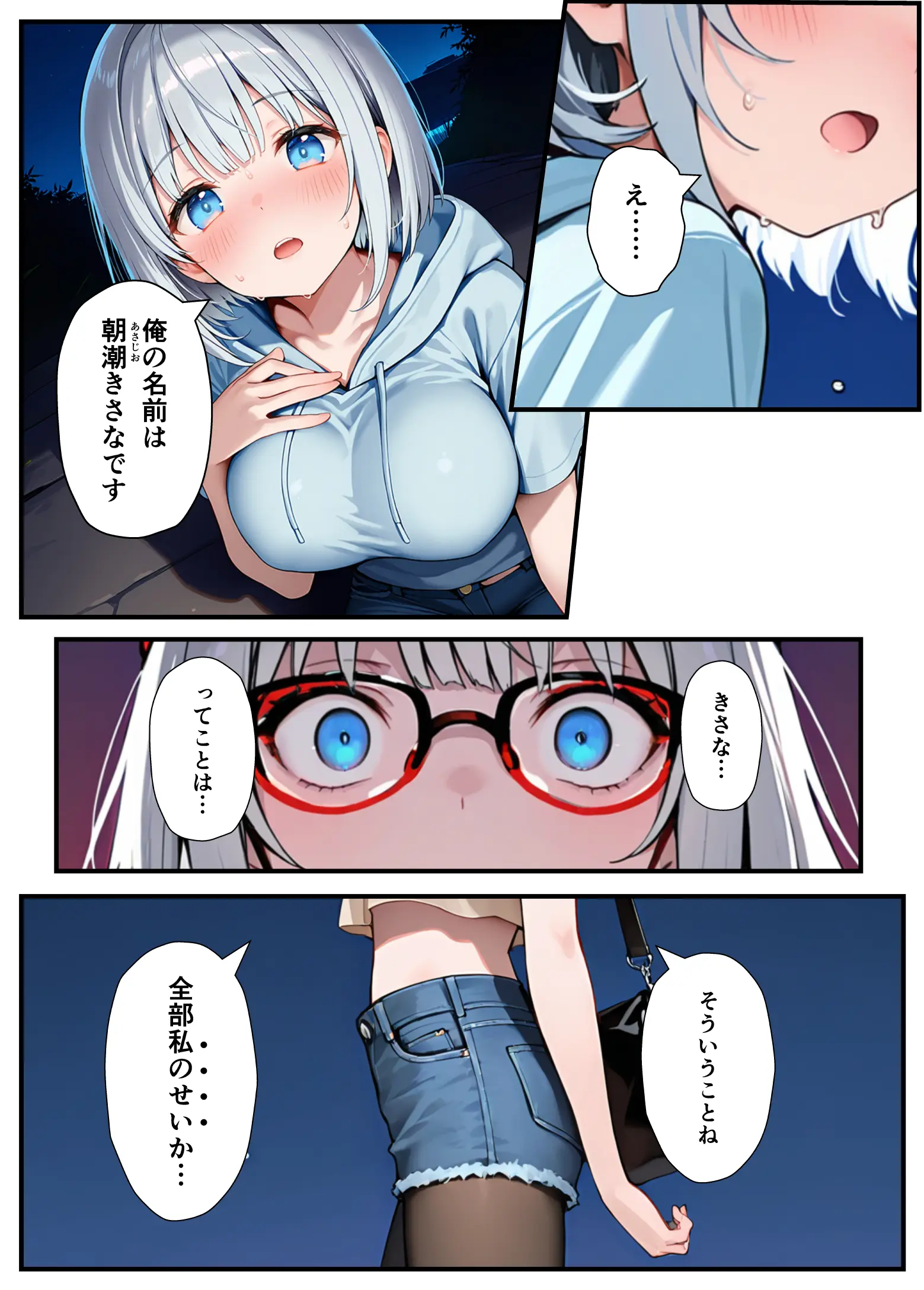 陰キャでドルオタな俺が人気アイドルそっくりに女体化して本人と3 Pすることになった - 075