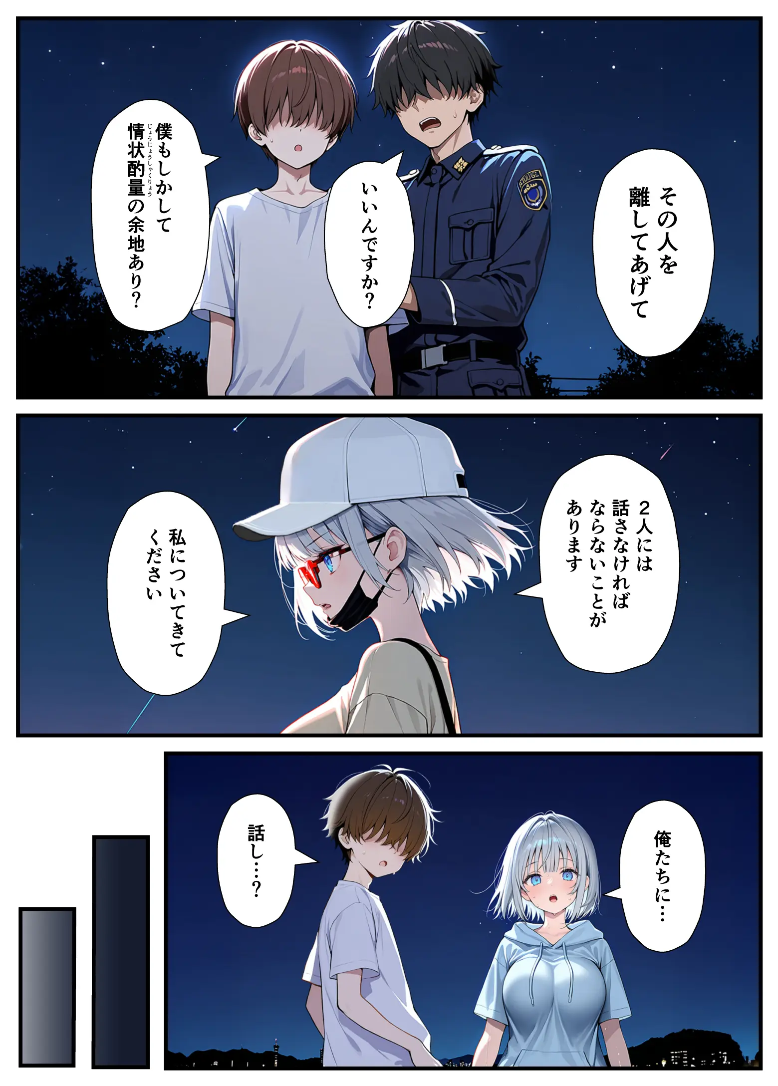 陰キャでドルオタな俺が人気アイドルそっくりに女体化して本人と3 Pすることになった - 076