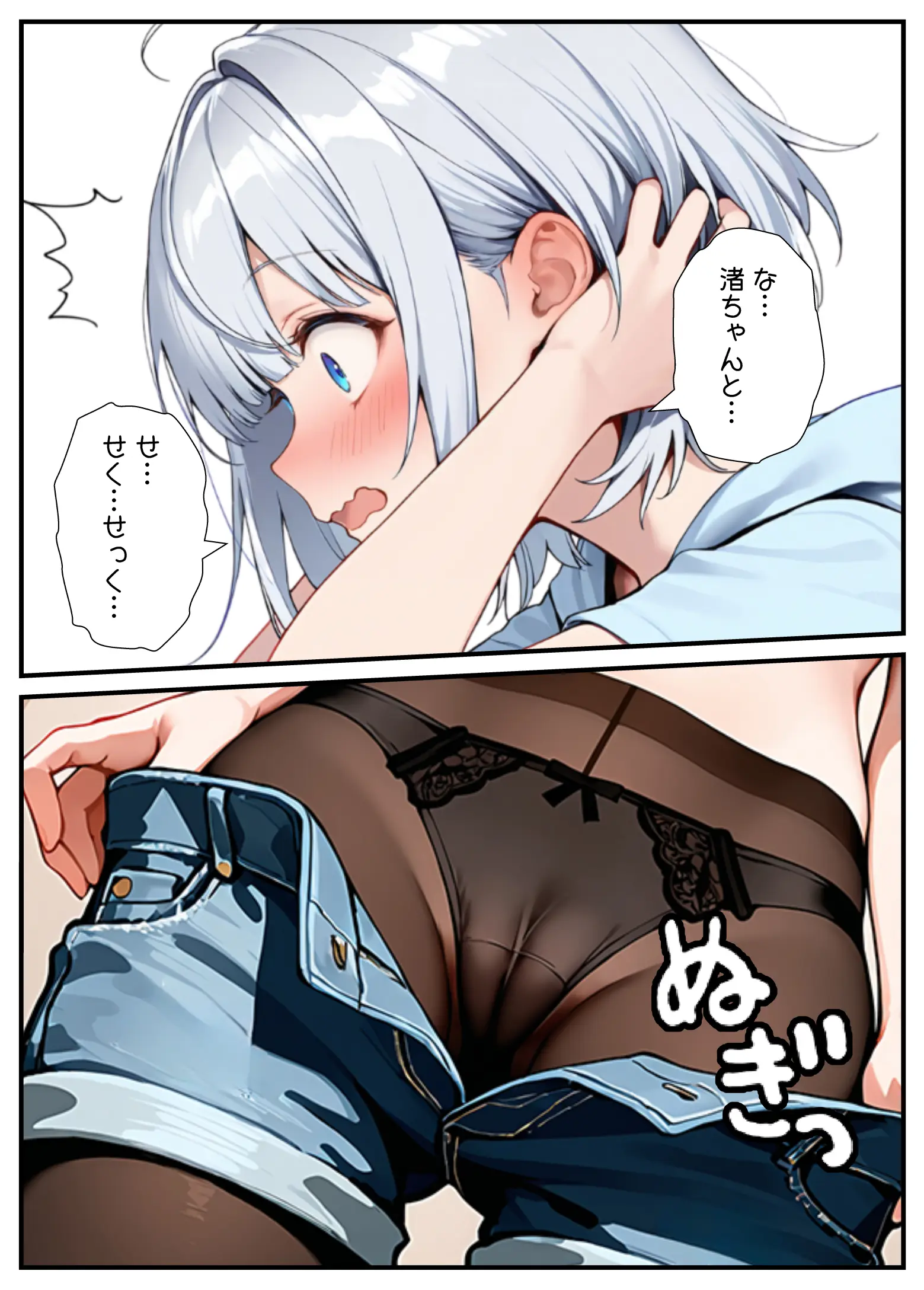 陰キャでドルオタな俺が人気アイドルそっくりに女体化して本人と3 Pすることになった - 093