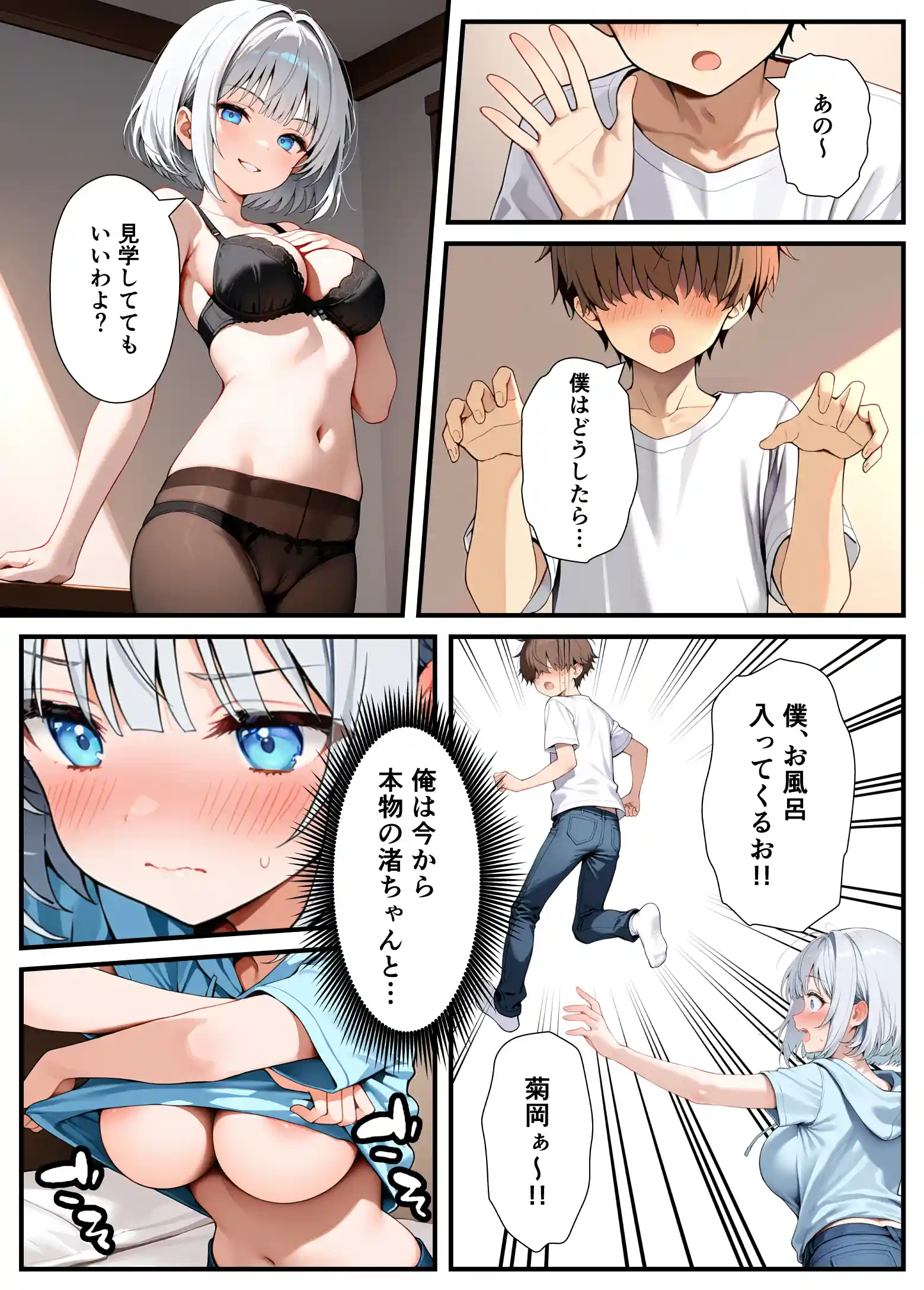 陰キャでドルオタな俺が人気アイドルそっくりに女体化して本人と3 Pすることになった - 095