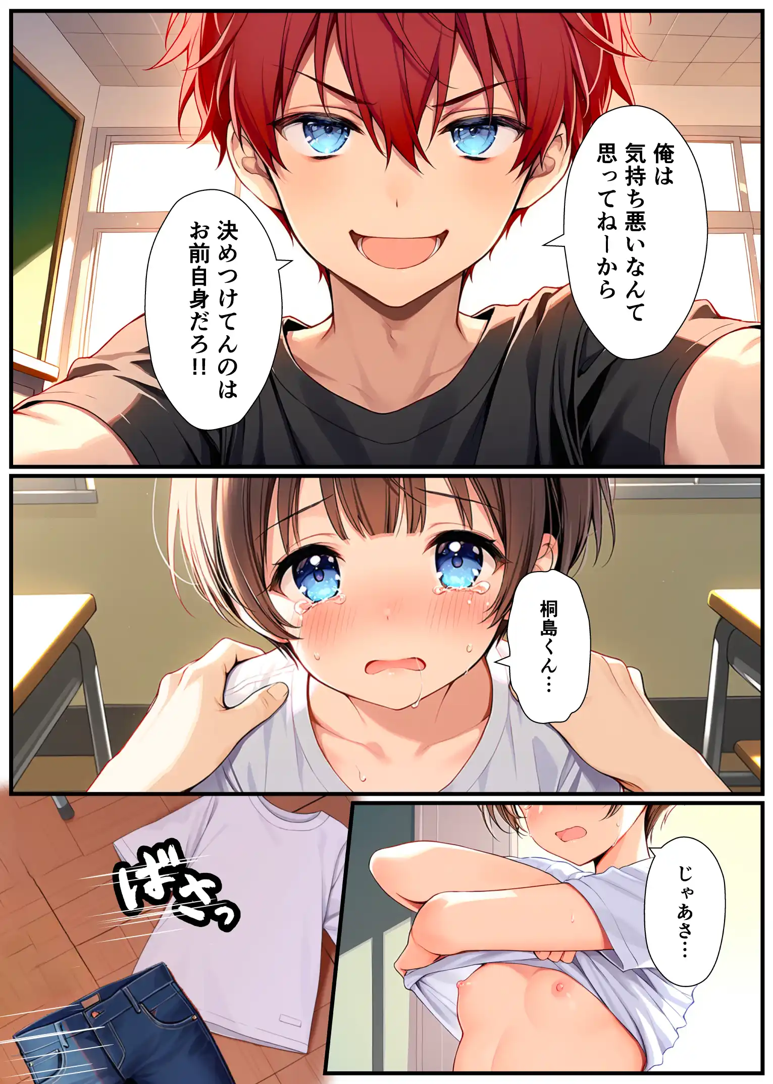 子宮誕生〜女の子になった体でセックスに溺れる学校生活〜 - 024