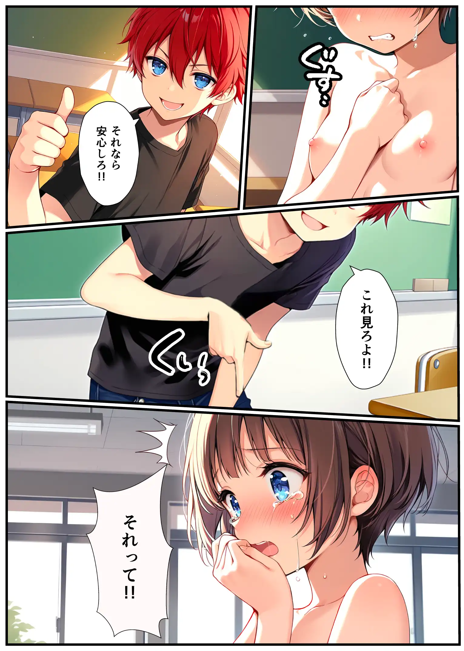 子宮誕生〜女の子になった体でセックスに溺れる学校生活〜 - 026