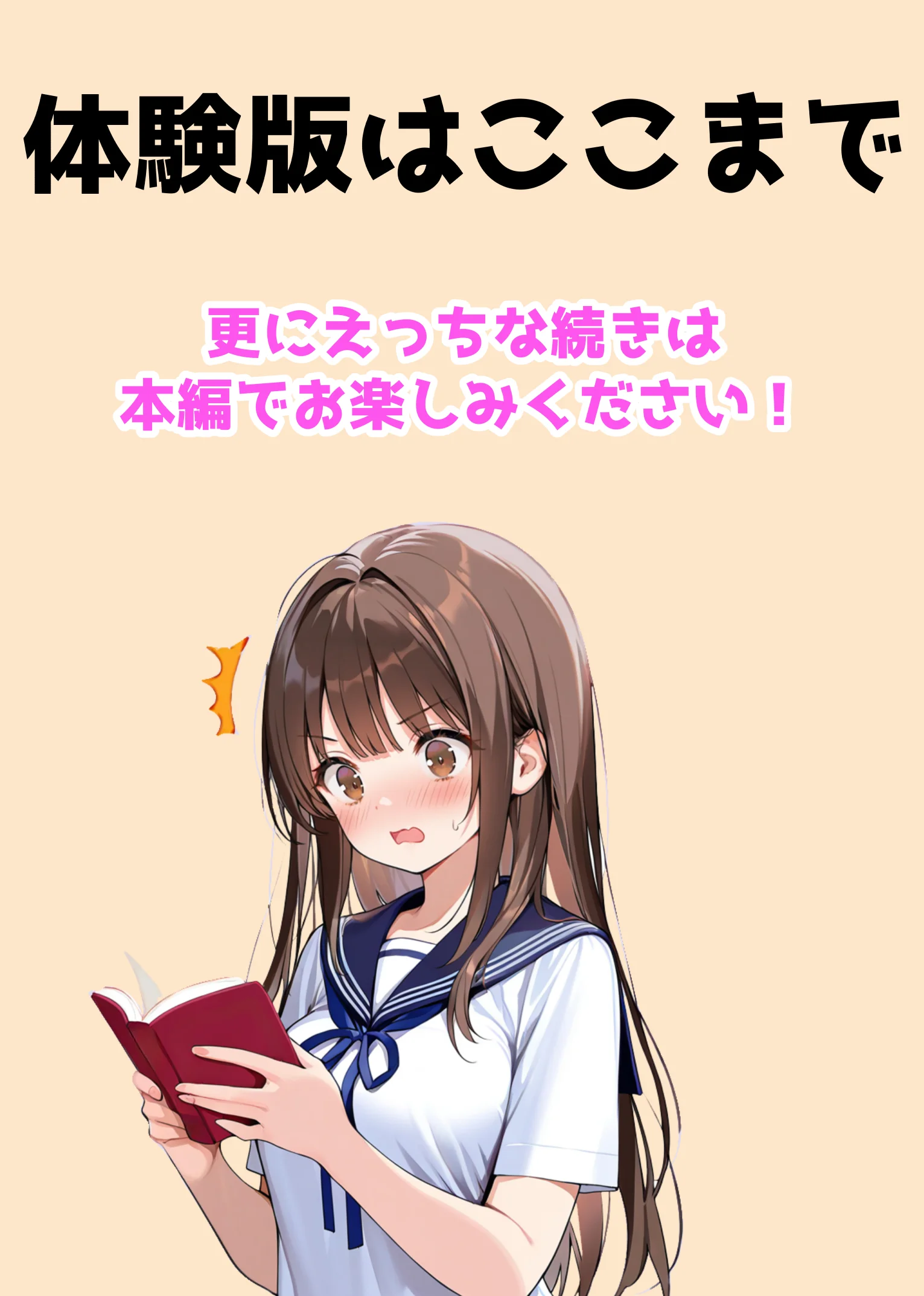 女体化したので大好きだった親友を寝取った話 - 036