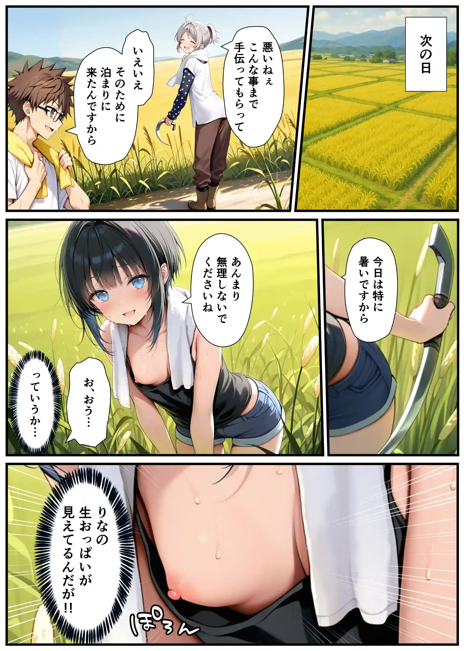 TSした弟がメスイキセックスに溺れる話 - 014