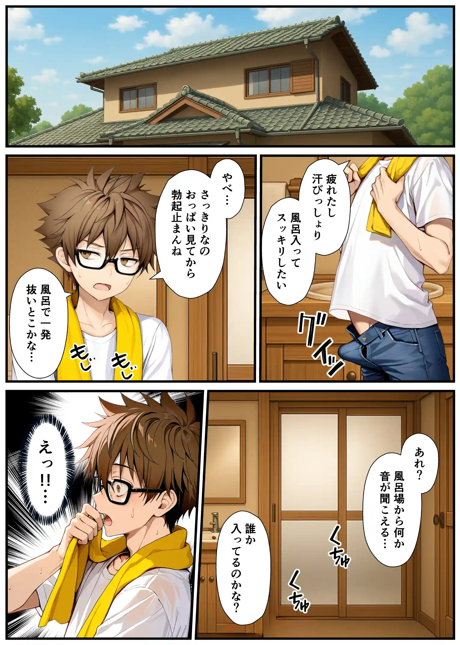 TSした弟がメスイキセックスに溺れる話 - 015