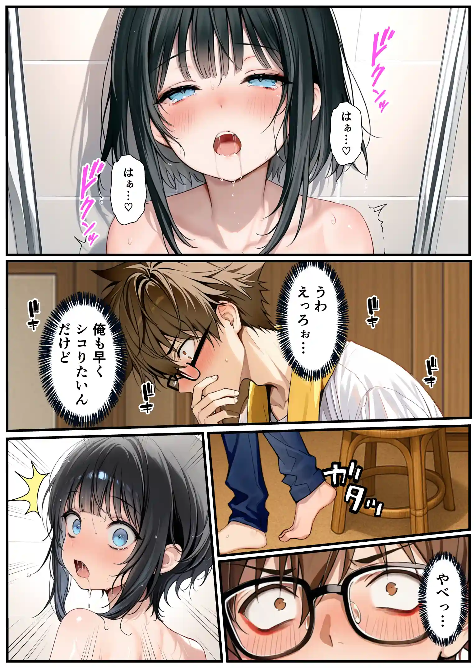 TSした弟がメスイキセックスに溺れる話 - 021