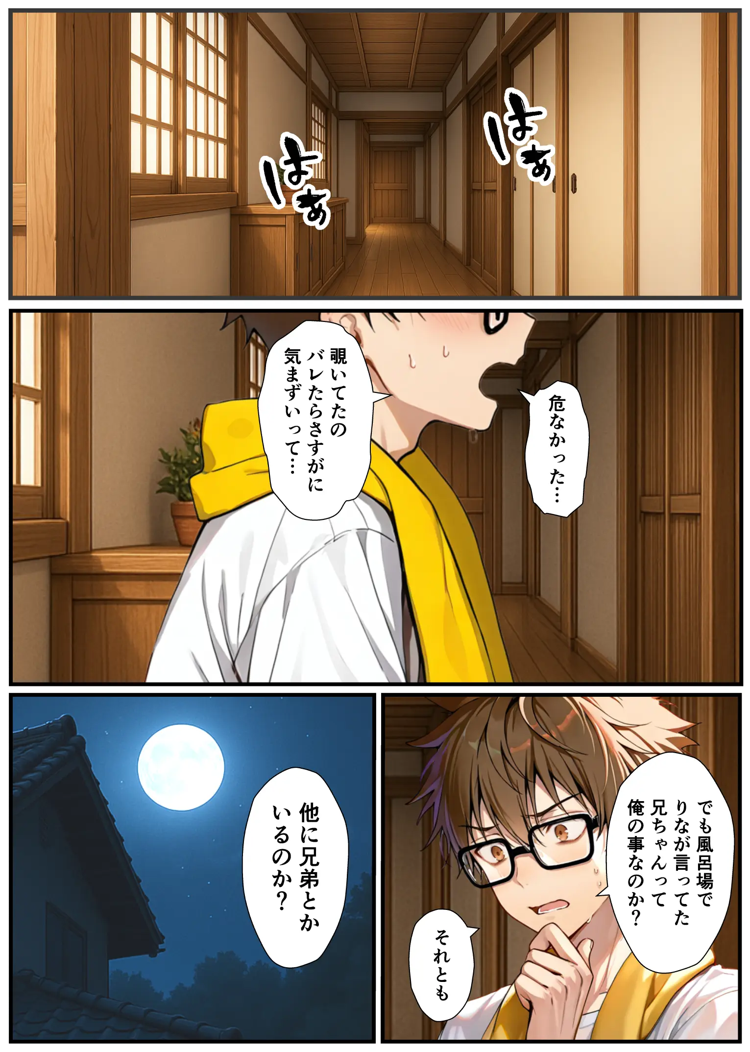 TSした弟がメスイキセックスに溺れる話 - 023