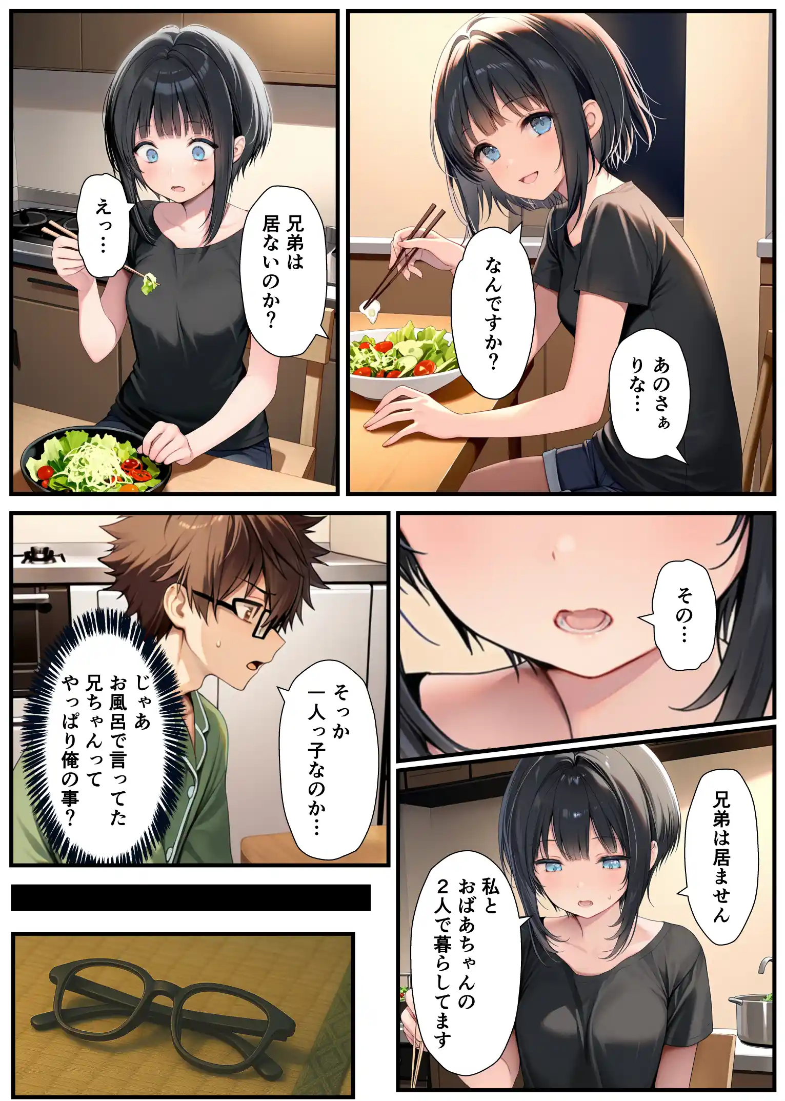 TSした弟がメスイキセックスに溺れる話 - 024