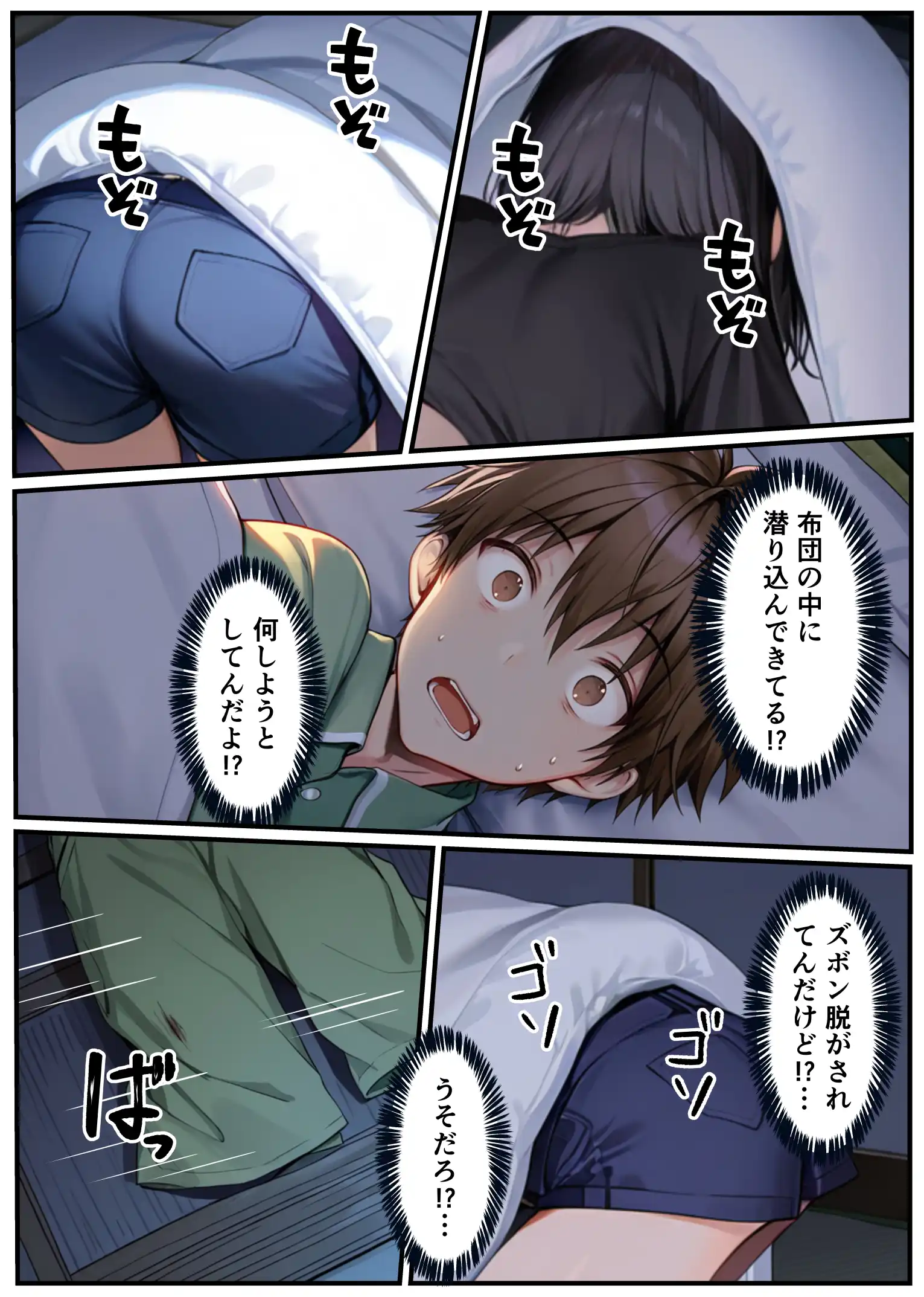 TSした弟がメスイキセックスに溺れる話 - 027