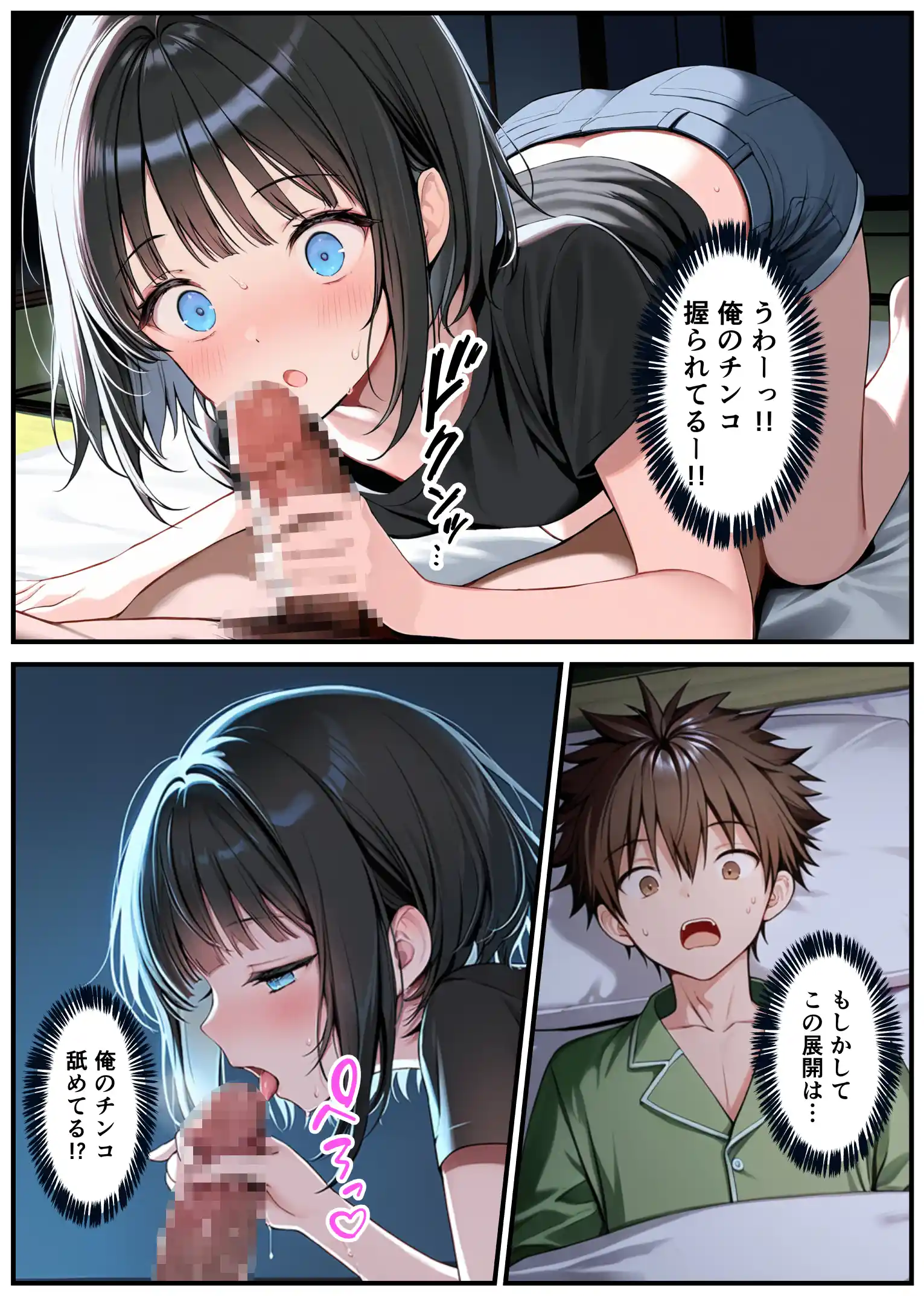 TSした弟がメスイキセックスに溺れる話 - 028