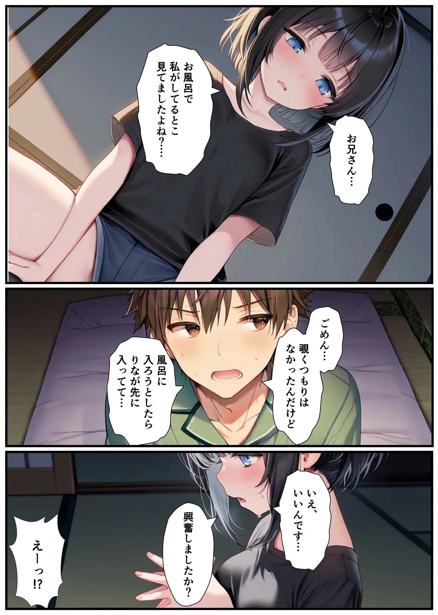 TSした弟がメスイキセックスに溺れる話 - 036