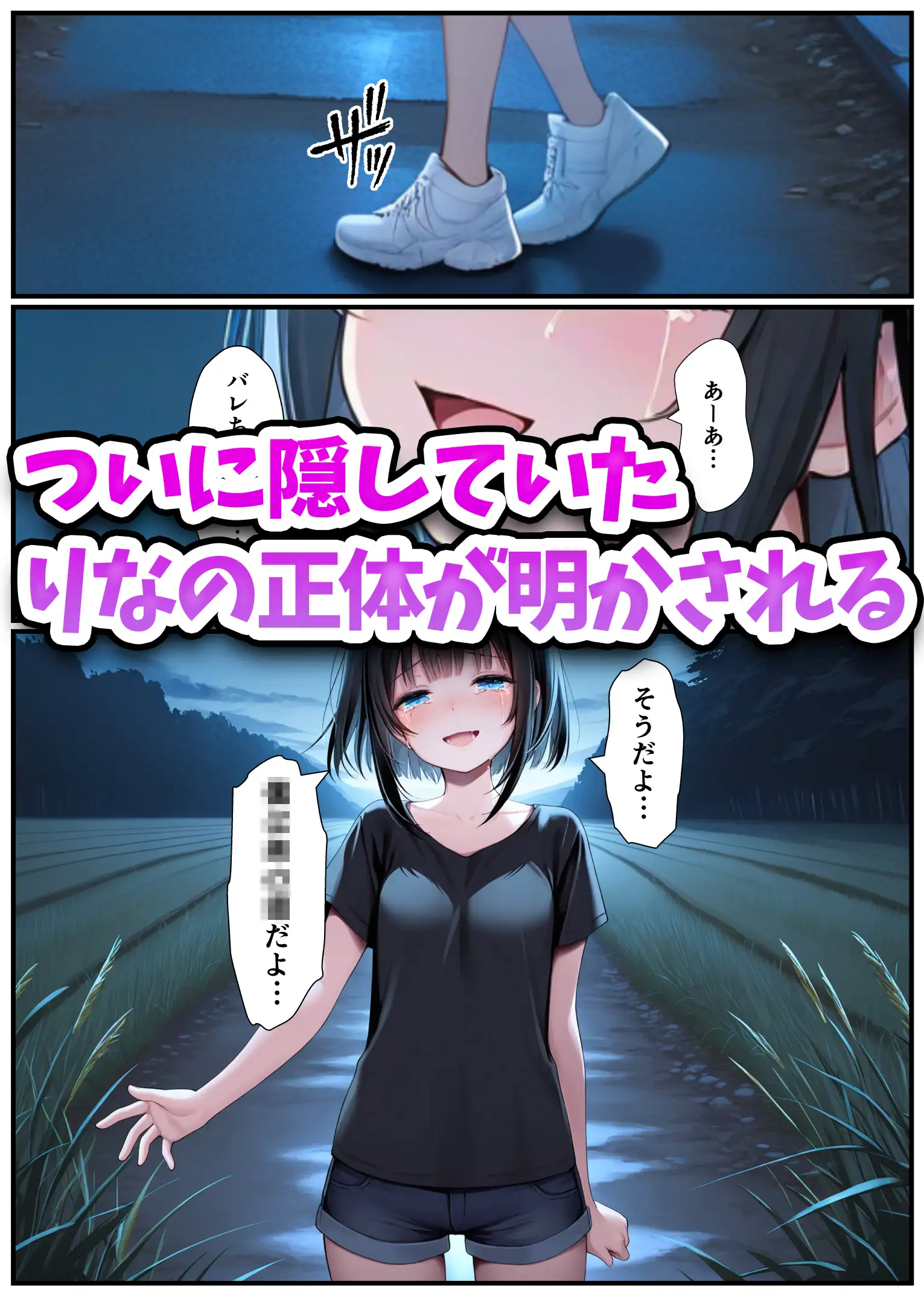 TSした弟がメスイキセックスに溺れる話 - 041