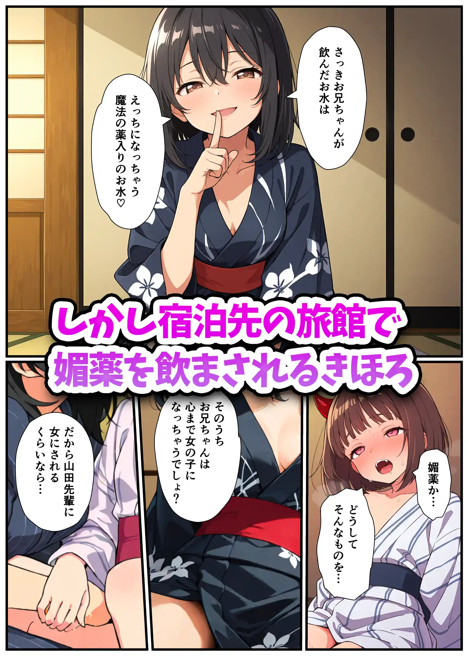 突然淫魔に女体化したおれがブラコン妹にメス堕ちさせられる話 - 002