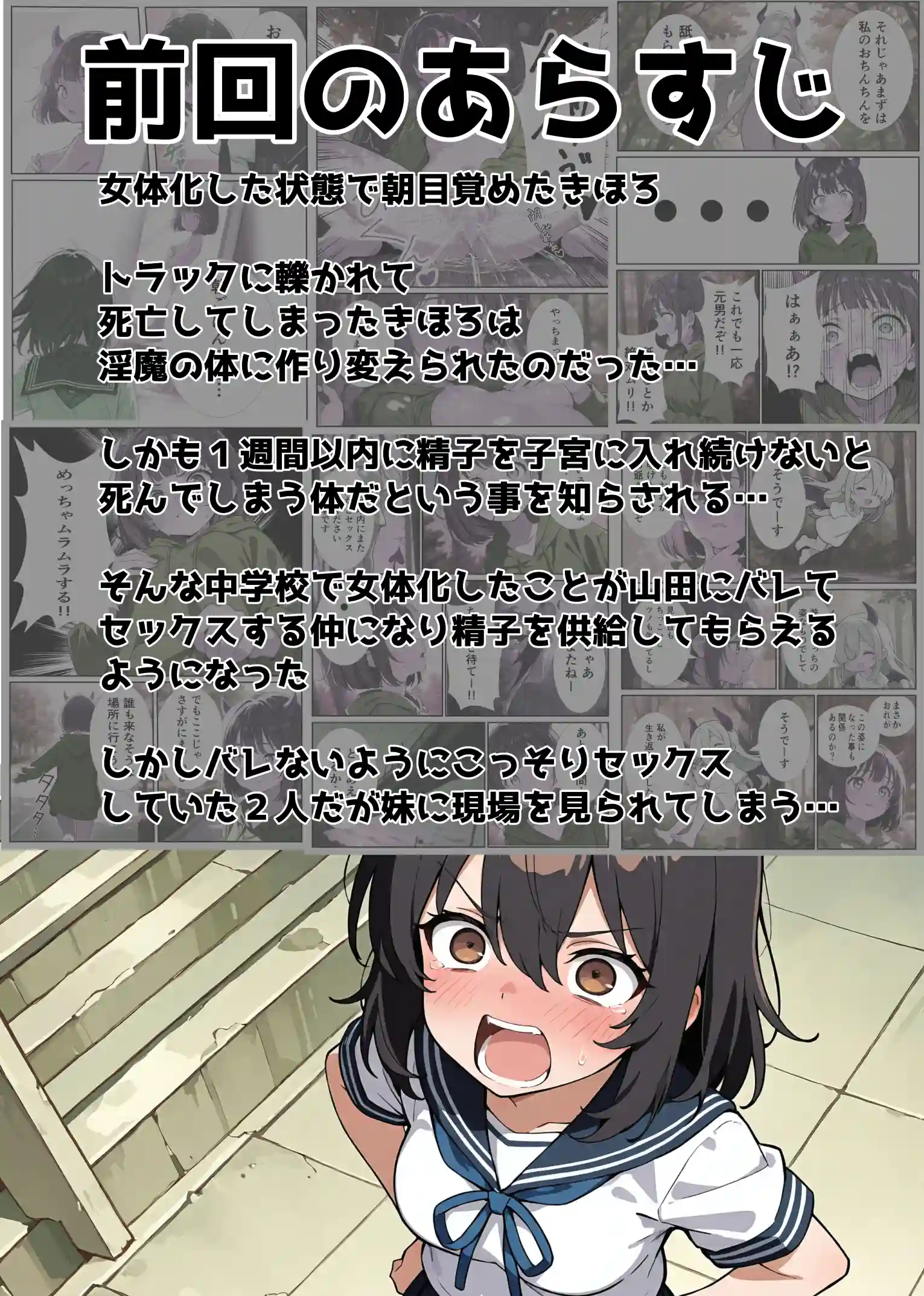 突然淫魔に女体化したおれがブラコン妹にメス堕ちさせられる話 - 007