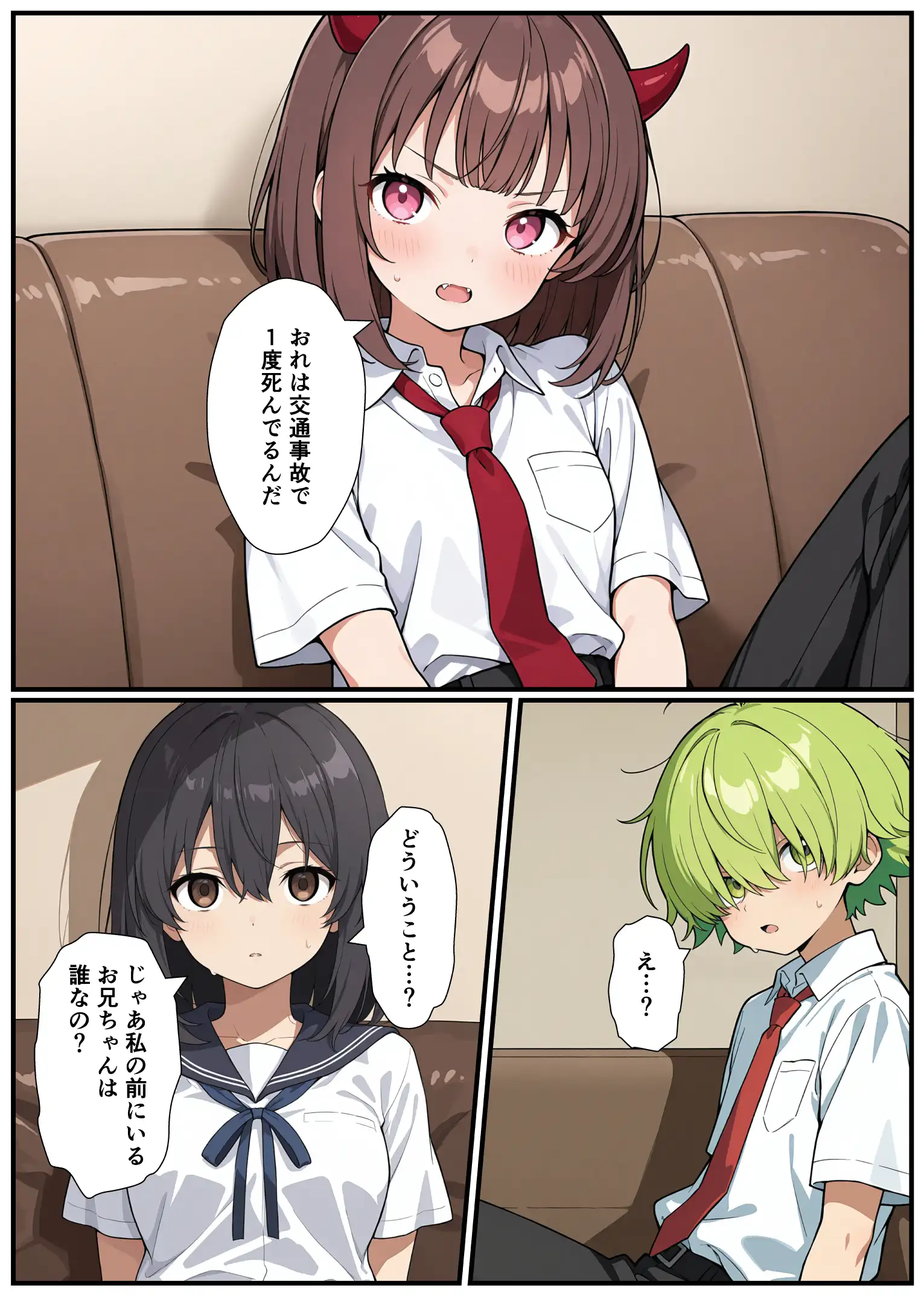 突然淫魔に女体化したおれがブラコン妹にメス堕ちさせられる話 - 012