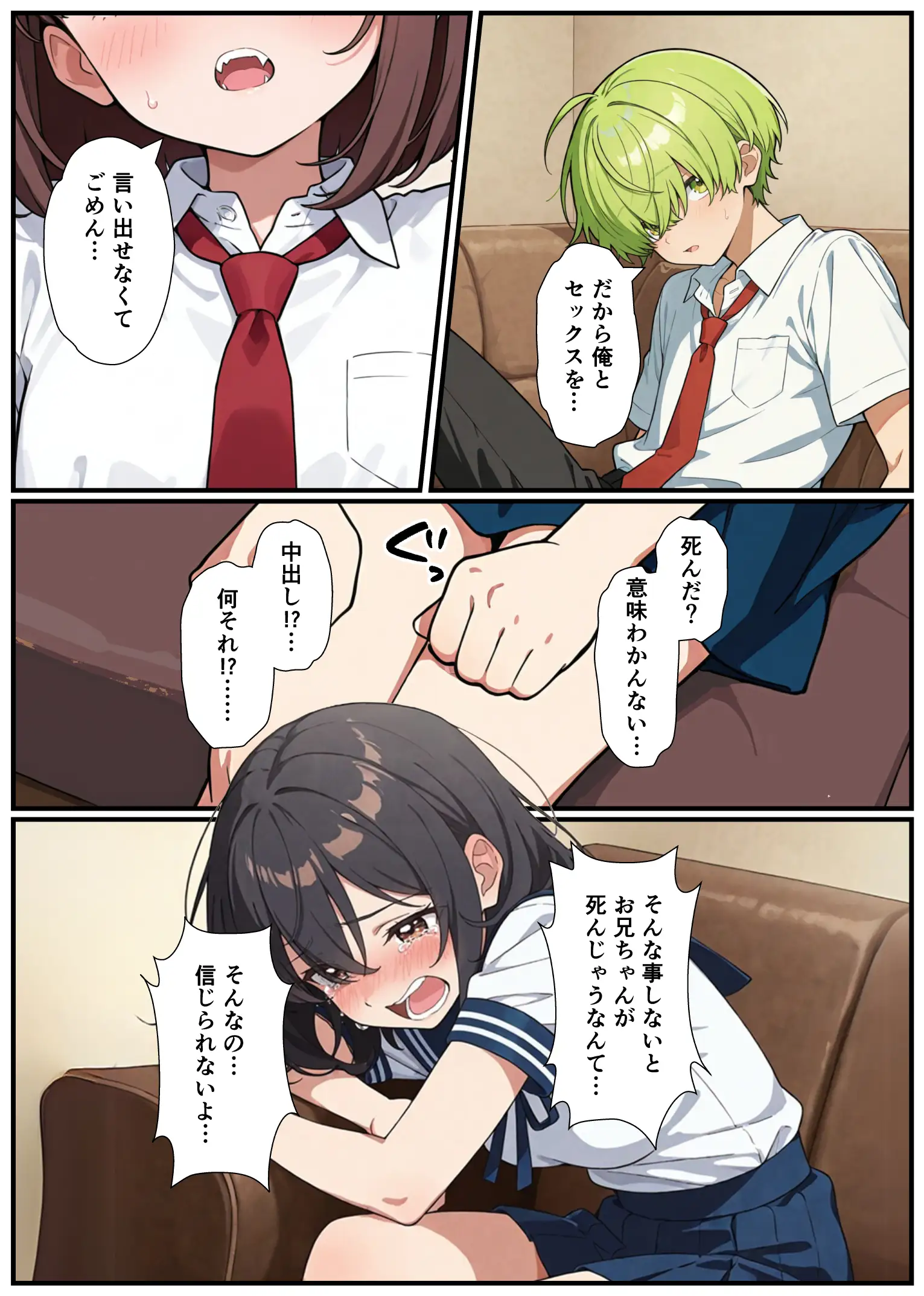 突然淫魔に女体化したおれがブラコン妹にメス堕ちさせられる話 - 014