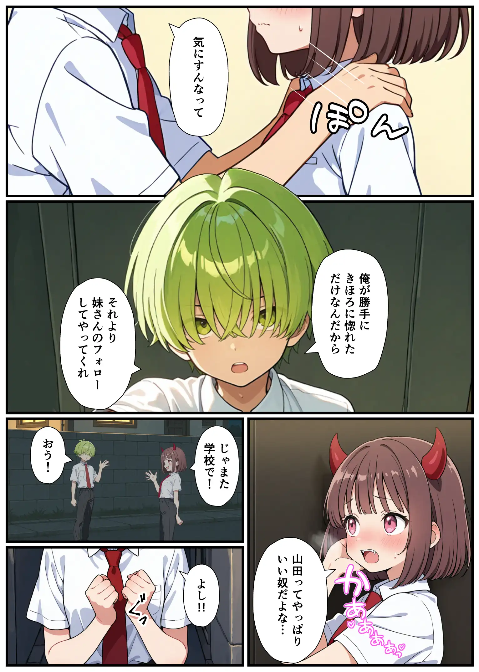 突然淫魔に女体化したおれがブラコン妹にメス堕ちさせられる話 - 016