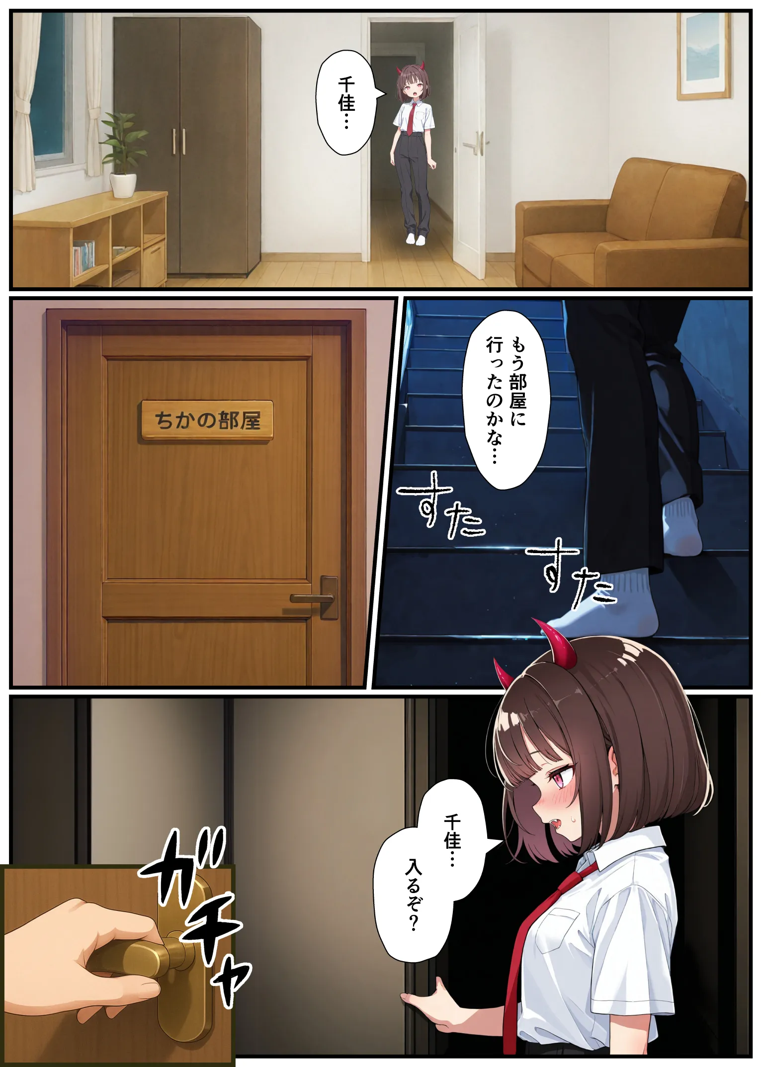 突然淫魔に女体化したおれがブラコン妹にメス堕ちさせられる話 - 017