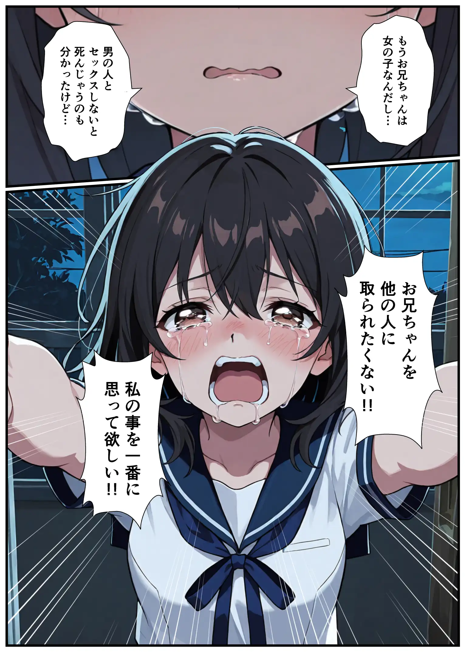 突然淫魔に女体化したおれがブラコン妹にメス堕ちさせられる話 - 020