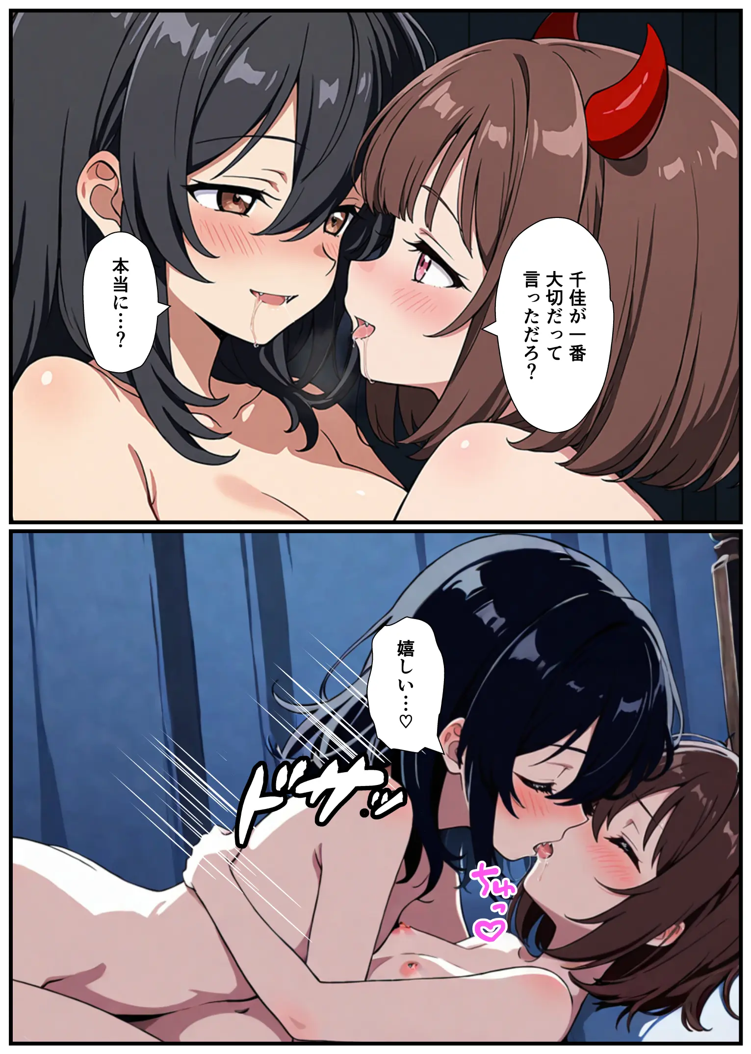 突然淫魔に女体化したおれがブラコン妹にメス堕ちさせられる話 - 031