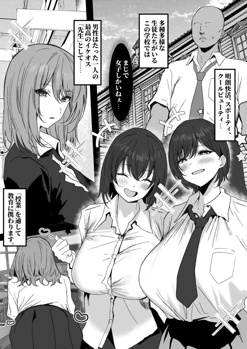 性少女学園 - 008