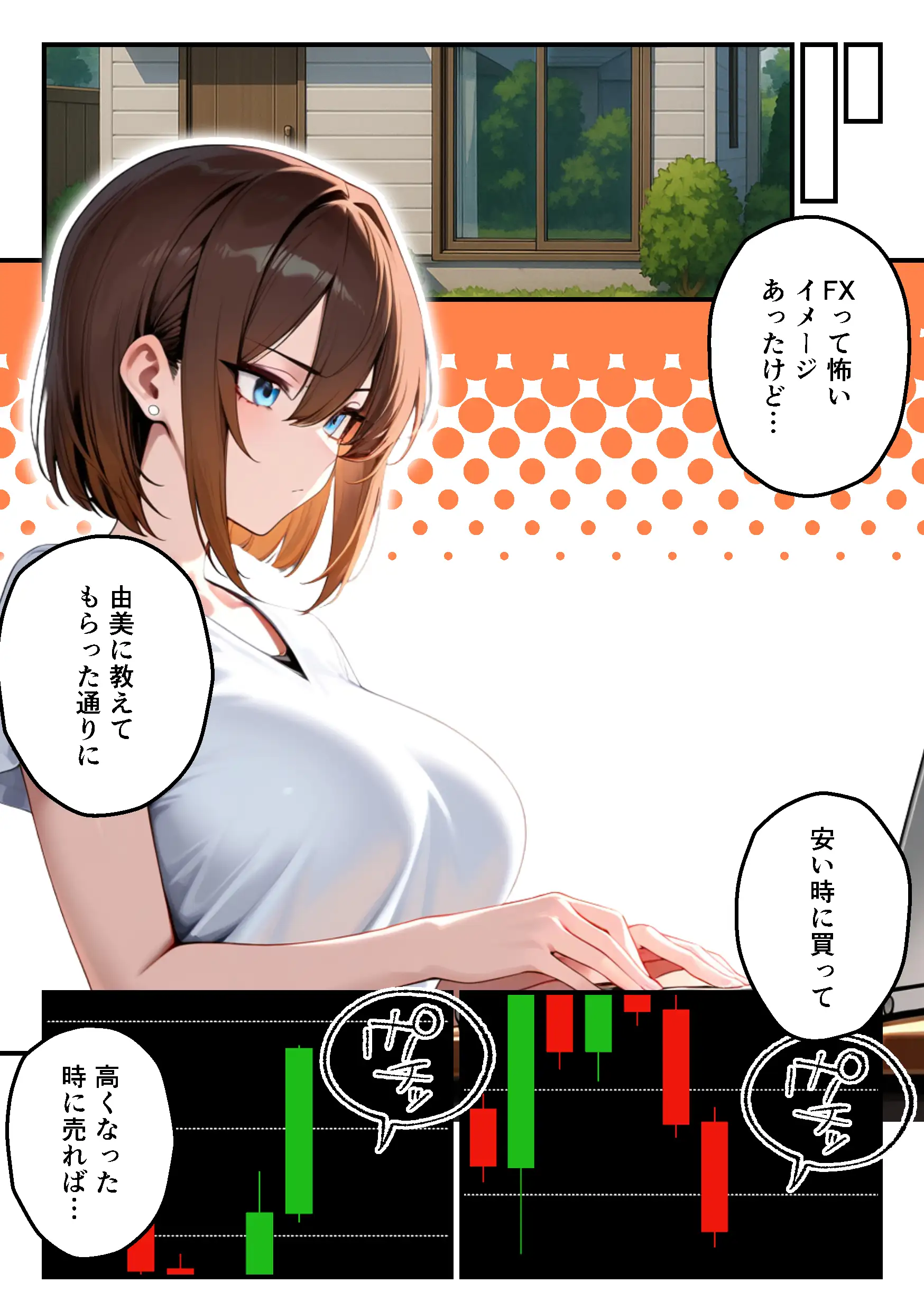 【人妻デリヘルNTR】デリヘル呼んだら先輩の妻が来た〜FXにハマった貞淑妻が堕ちるまで〜 - 004