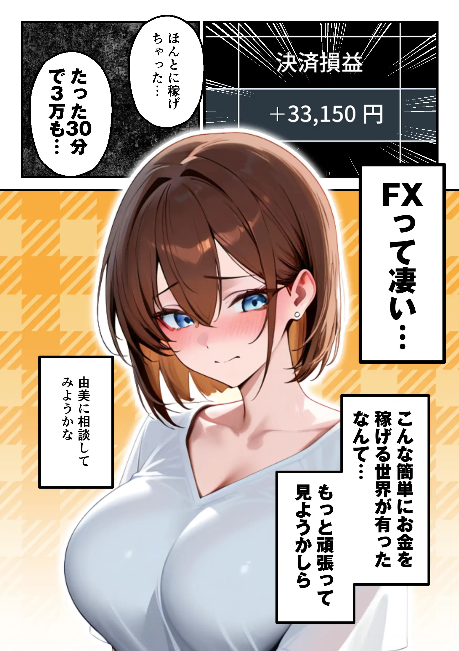 【人妻デリヘルNTR】デリヘル呼んだら先輩の妻が来た〜FXにハマった貞淑妻が堕ちるまで〜 - 005