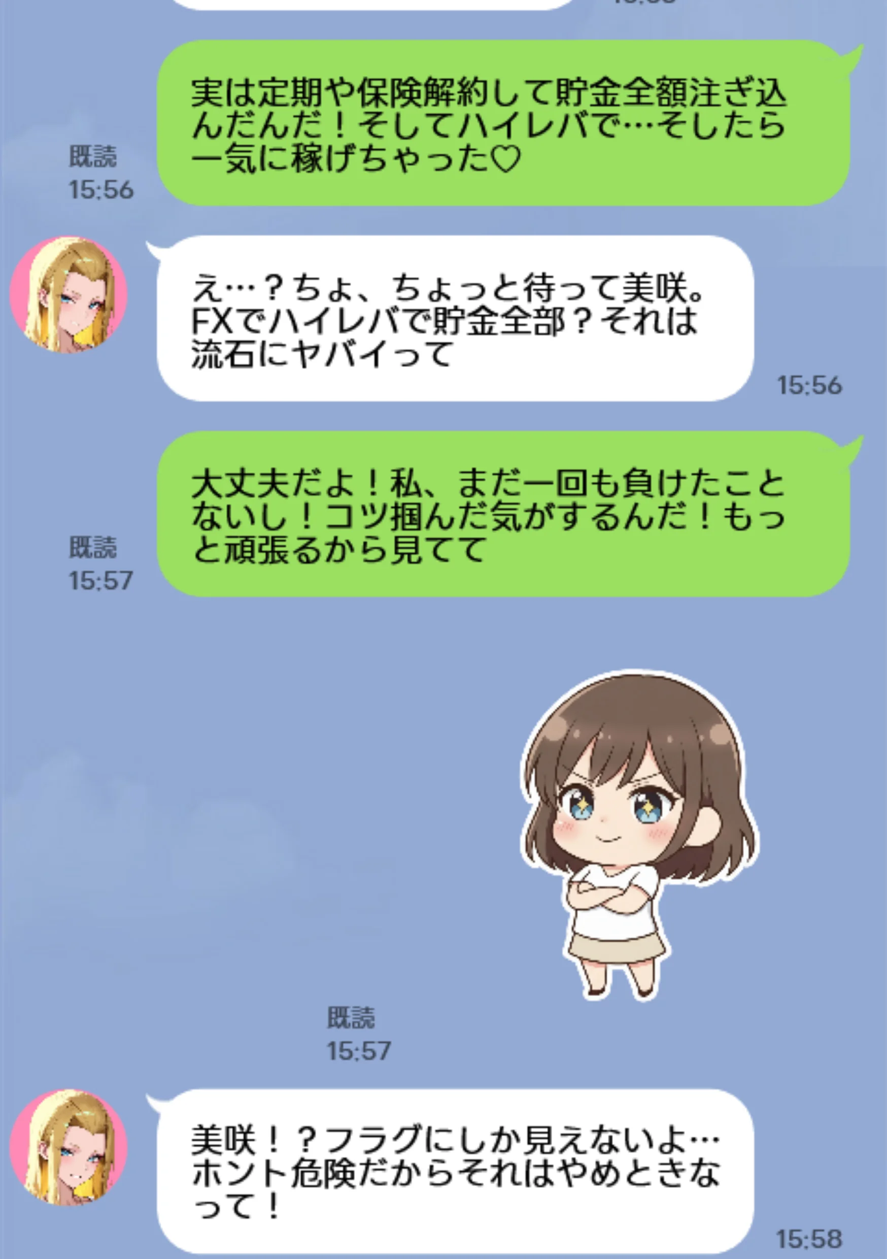【人妻デリヘルNTR】デリヘル呼んだら先輩の妻が来た〜FXにハマった貞淑妻が堕ちるまで〜 - 011