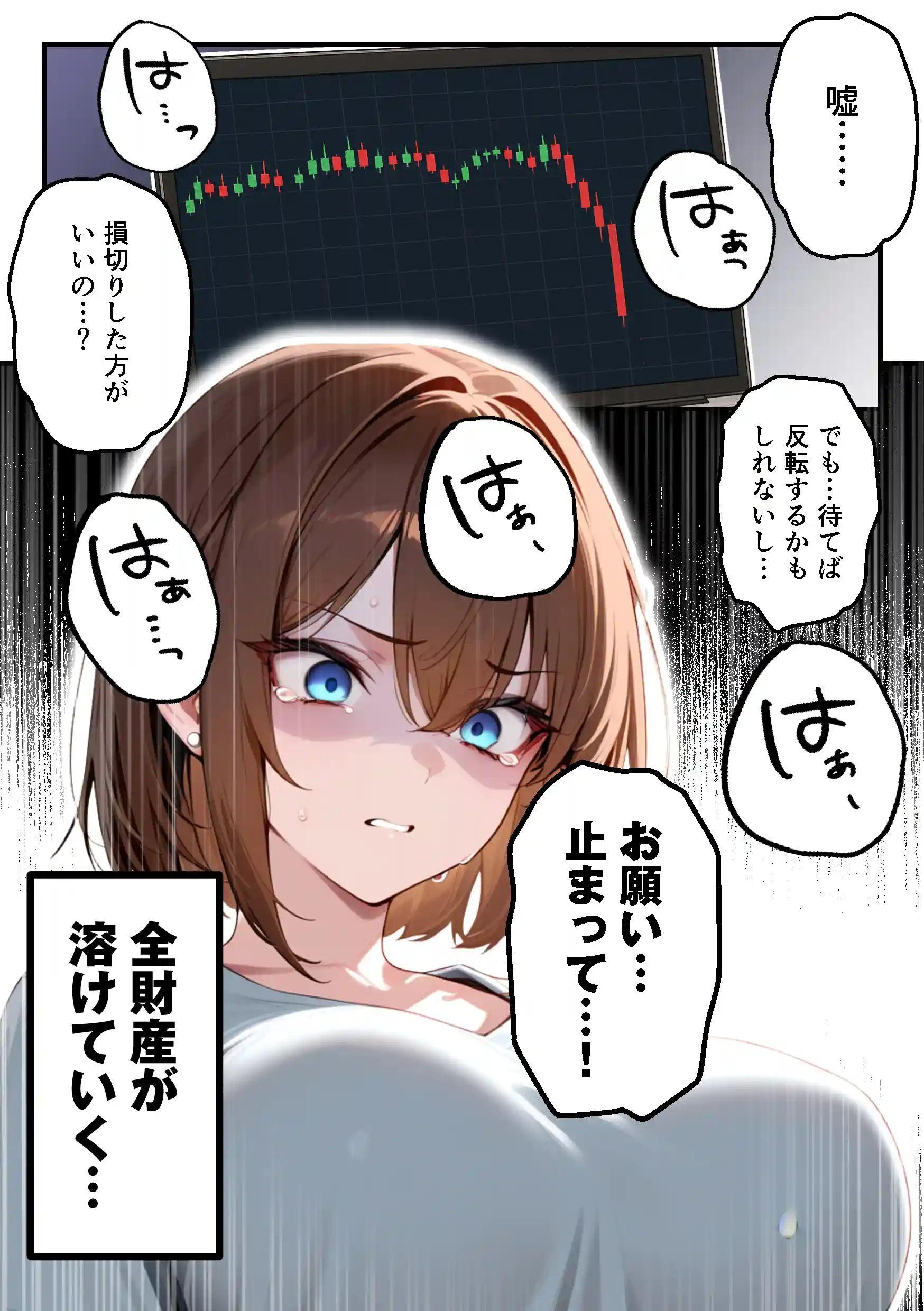 【人妻デリヘルNTR】デリヘル呼んだら先輩の妻が来た〜FXにハマった貞淑妻が堕ちるまで〜 - 014