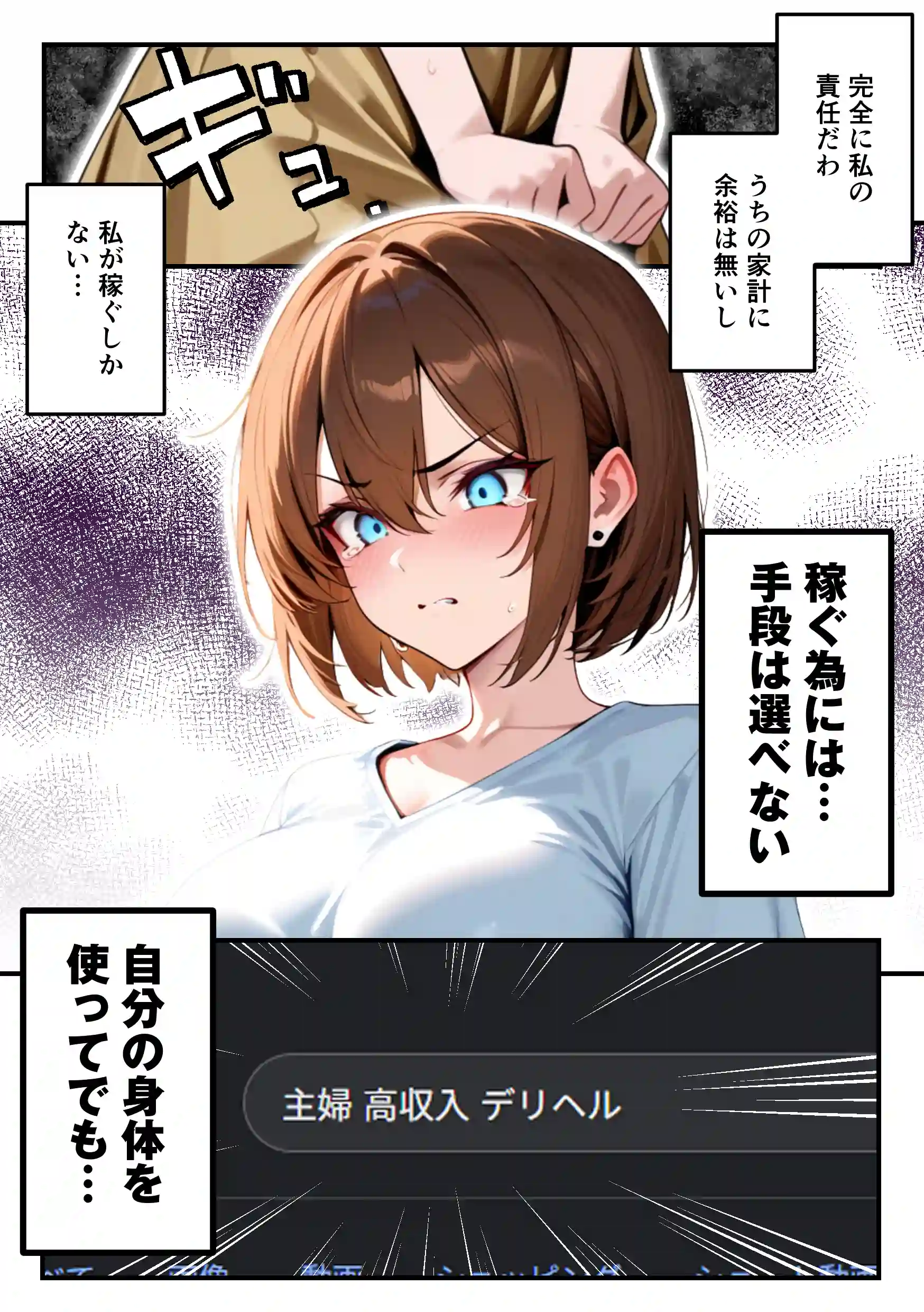 【人妻デリヘルNTR】デリヘル呼んだら先輩の妻が来た〜FXにハマった貞淑妻が堕ちるまで〜 - 016