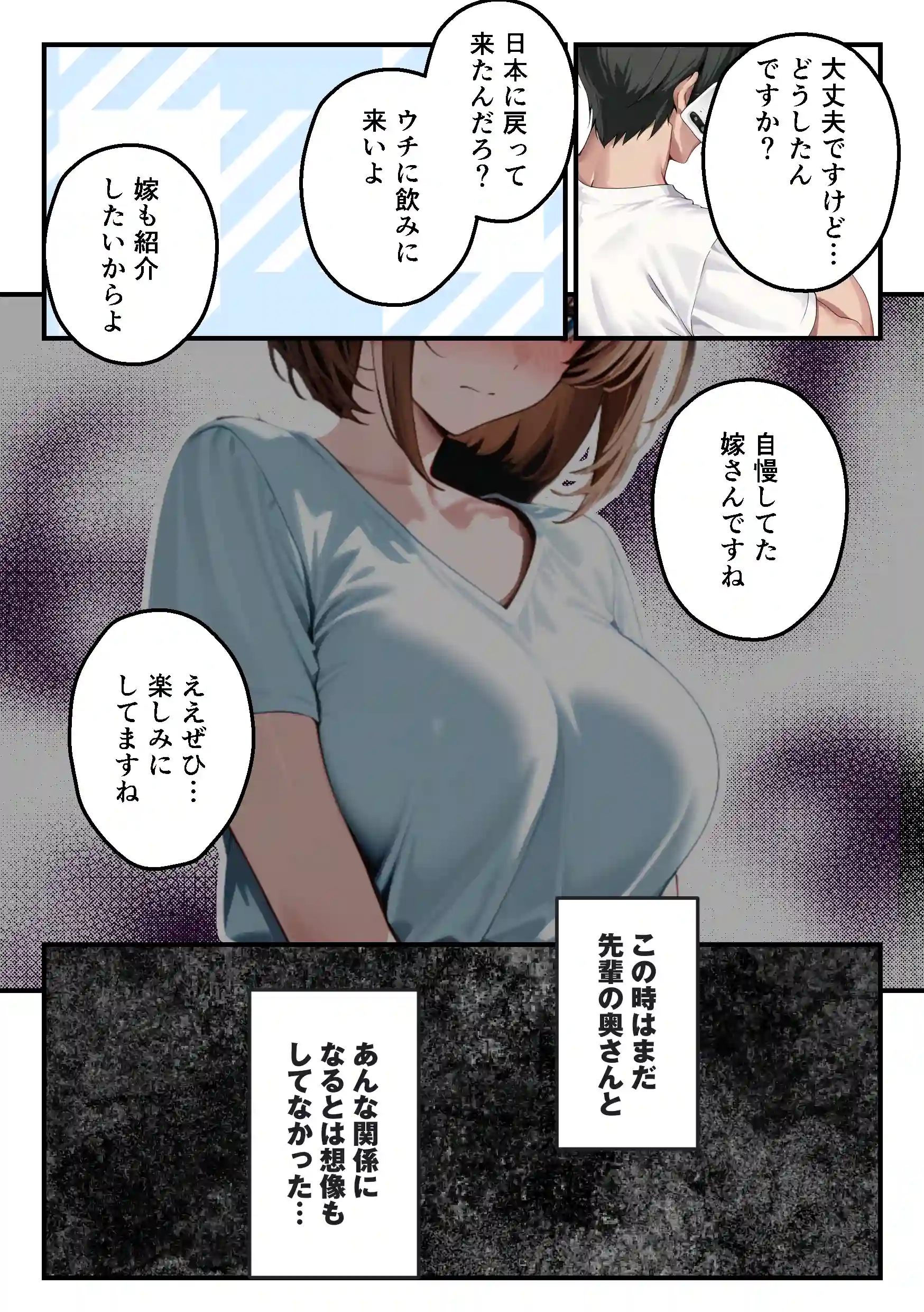 【人妻デリヘルNTR】デリヘル呼んだら先輩の妻が来た〜FXにハマった貞淑妻が堕ちるまで〜 - 018