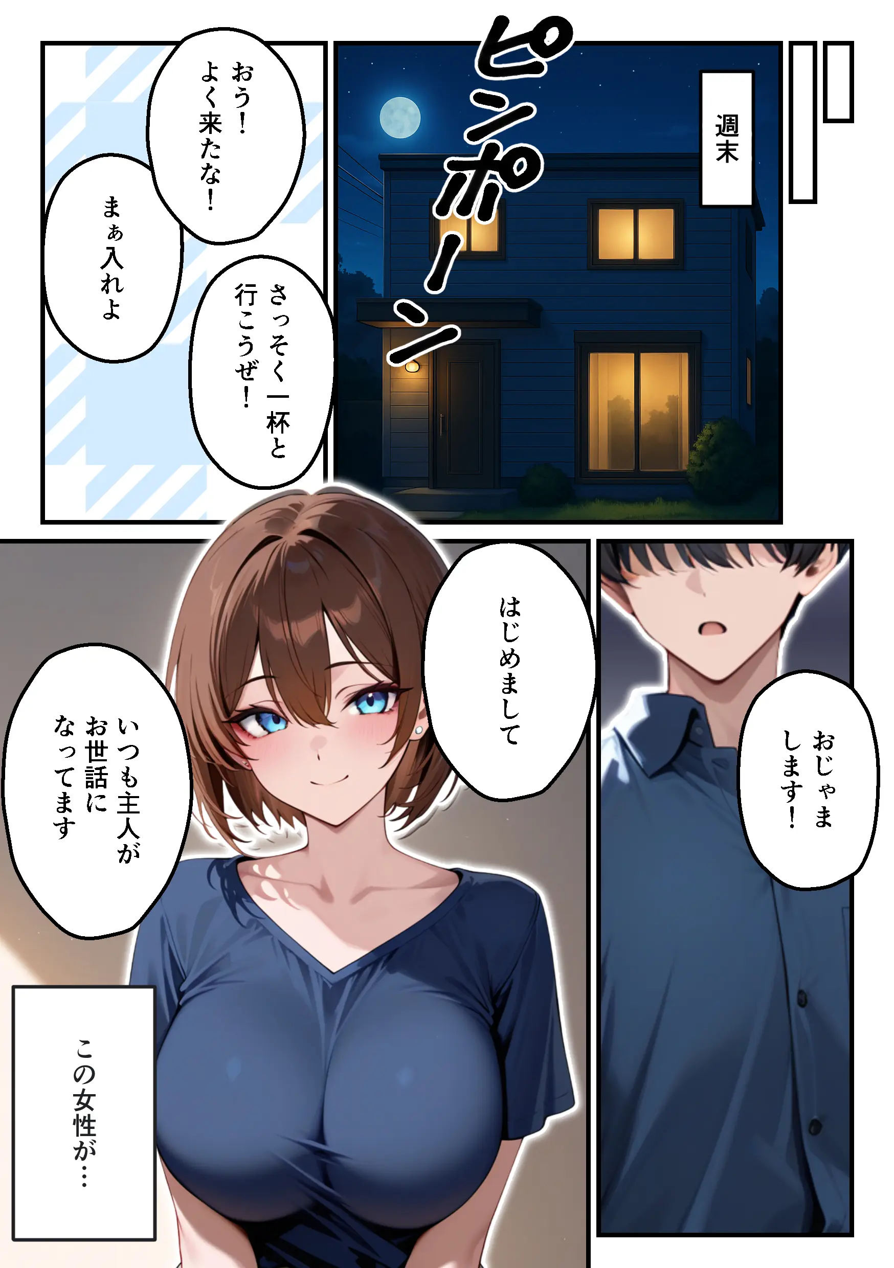 【人妻デリヘルNTR】デリヘル呼んだら先輩の妻が来た〜FXにハマった貞淑妻が堕ちるまで〜 - 019