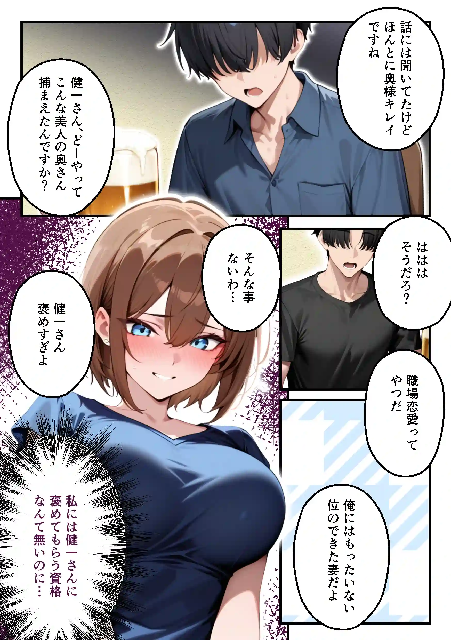 【人妻デリヘルNTR】デリヘル呼んだら先輩の妻が来た〜FXにハマった貞淑妻が堕ちるまで〜 - 021