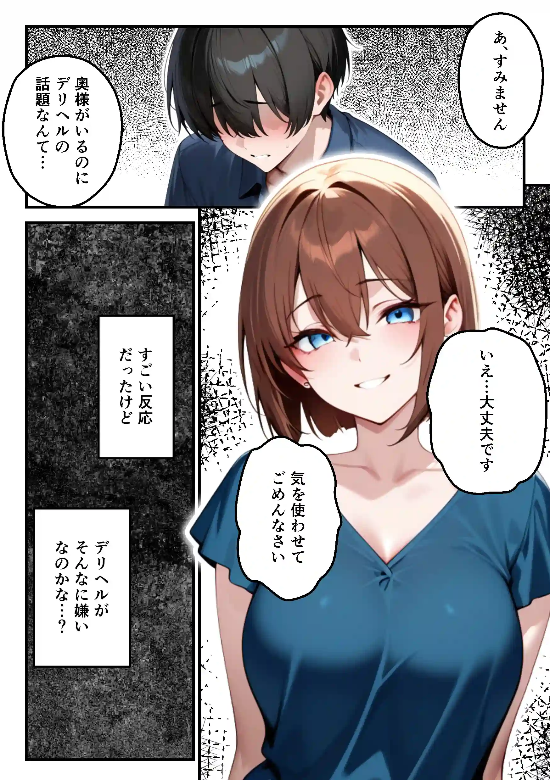 【人妻デリヘルNTR】デリヘル呼んだら先輩の妻が来た〜FXにハマった貞淑妻が堕ちるまで〜 - 024